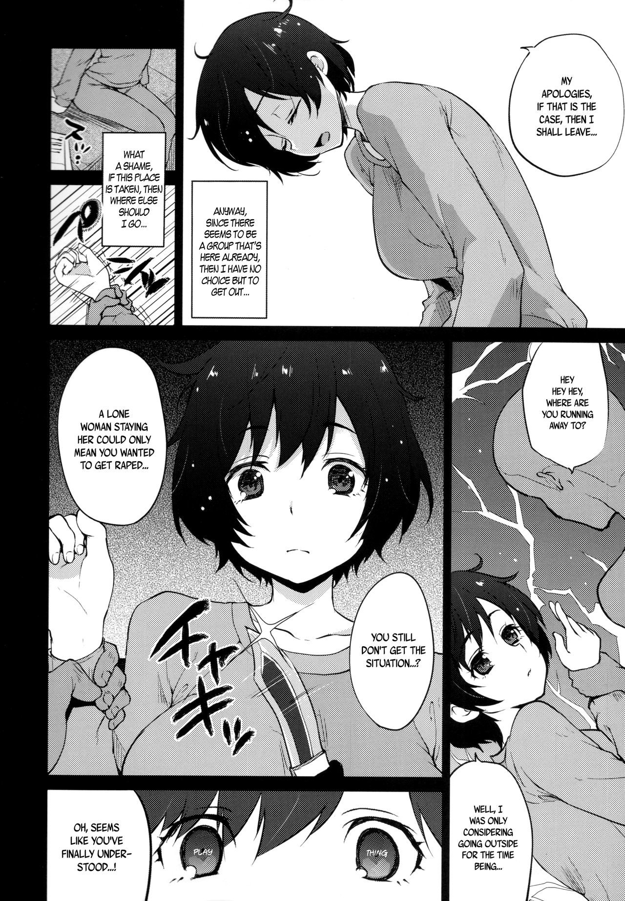 羽川翼はきずつかない