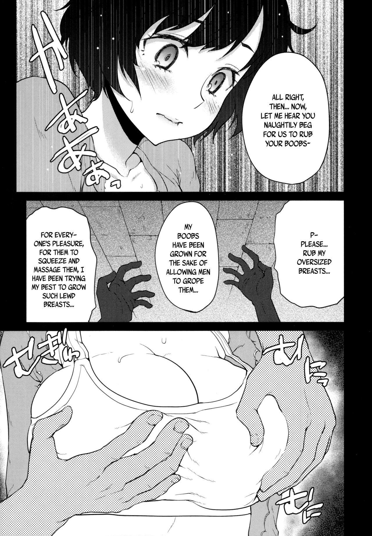 羽川翼はきずつかない