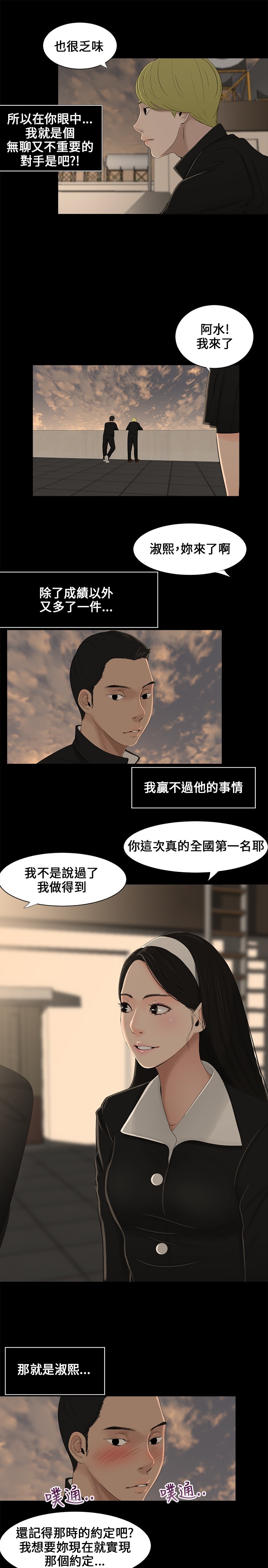 三姐妹ch.1-6