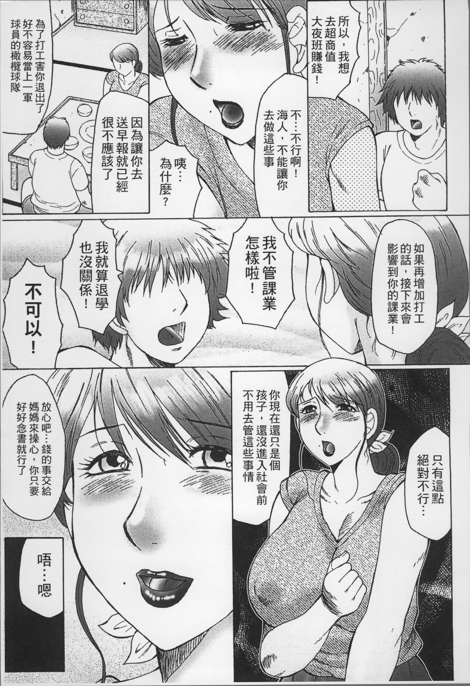 ハハカンゴク