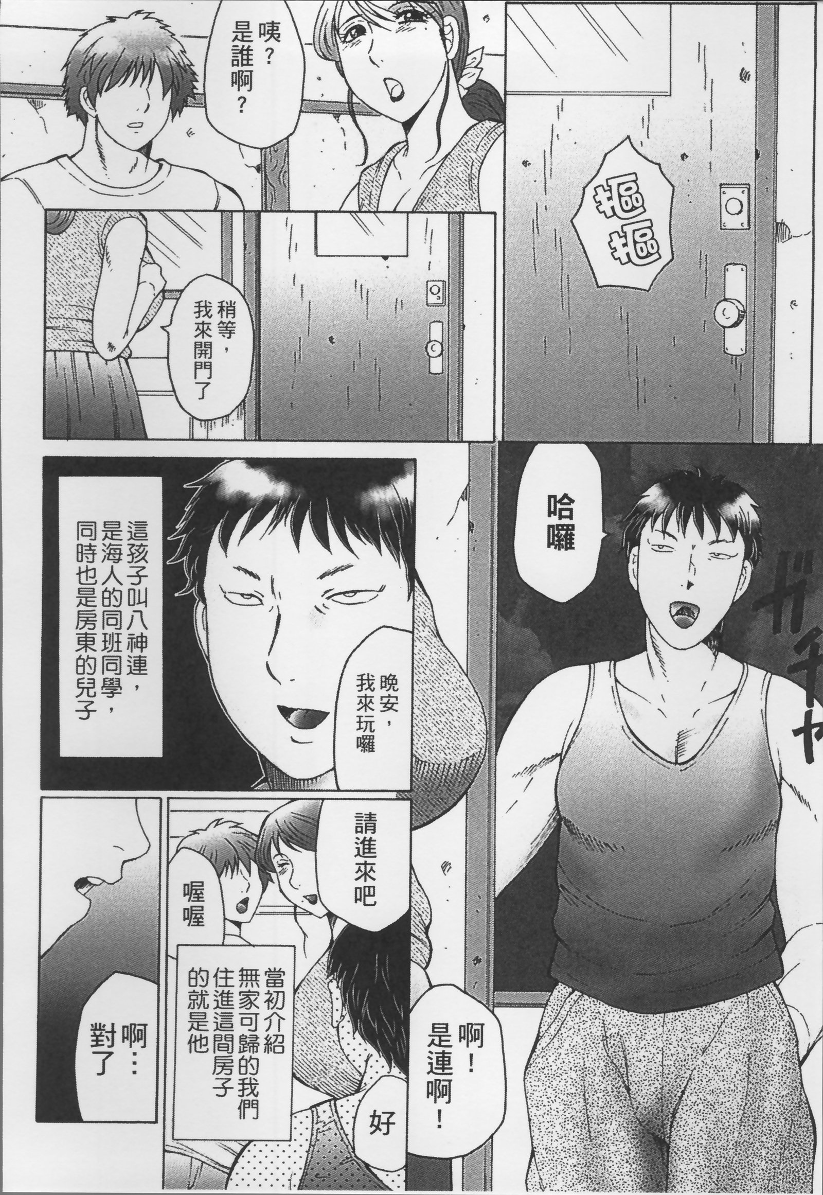ハハカンゴク