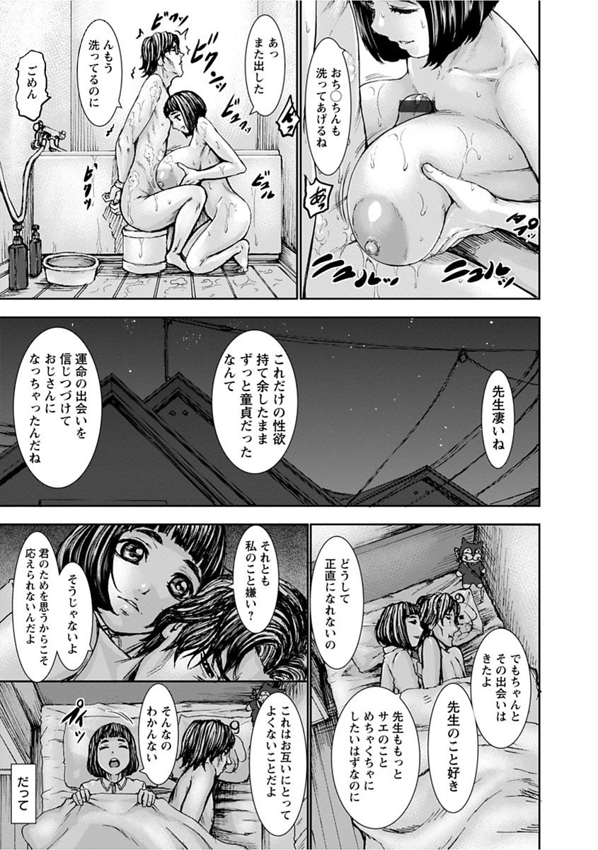 パイチュ