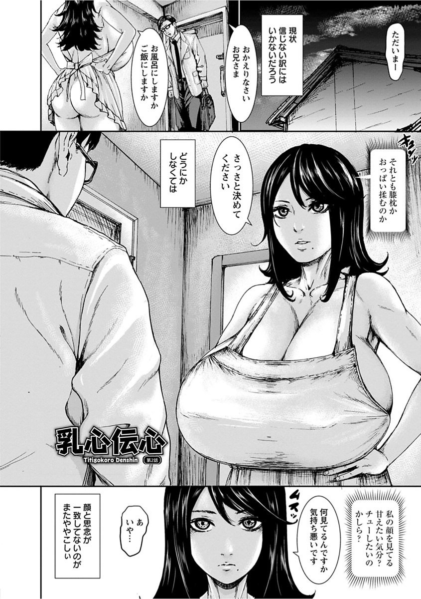 パイチュ