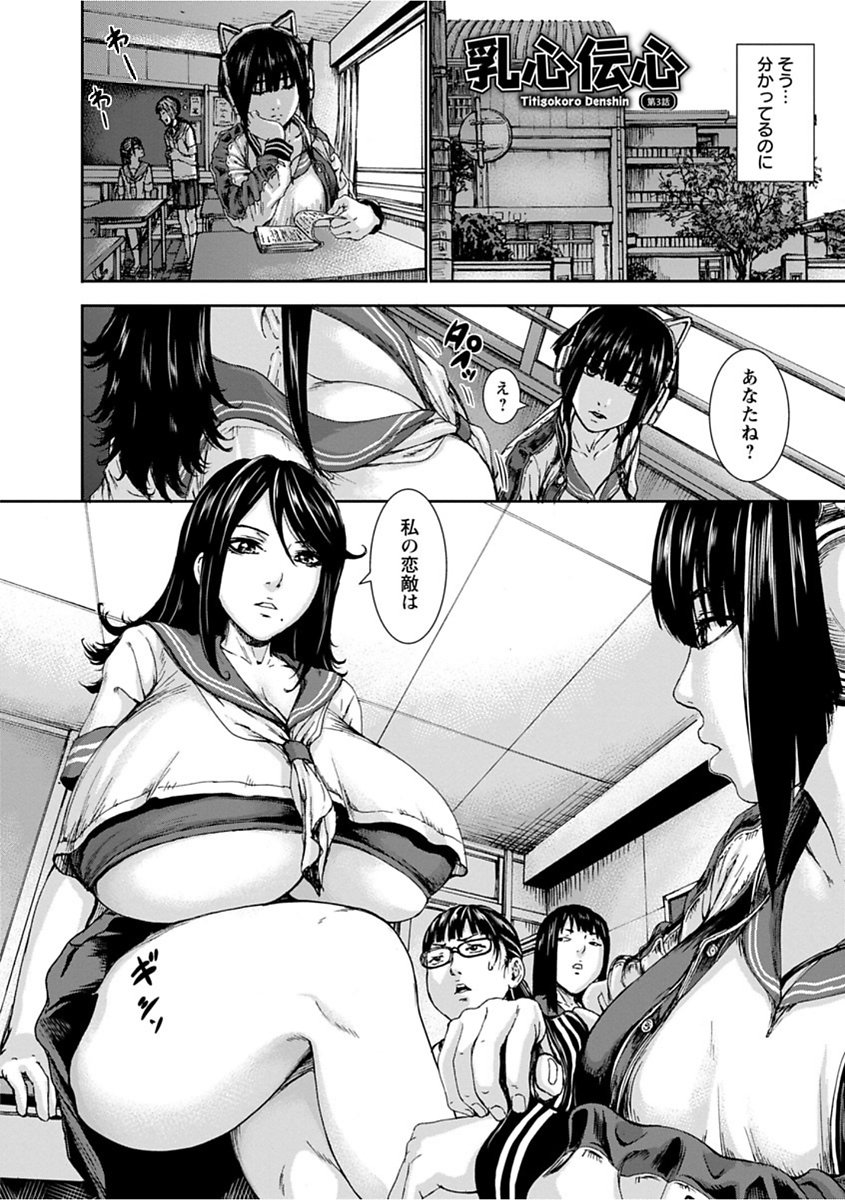 パイチュ