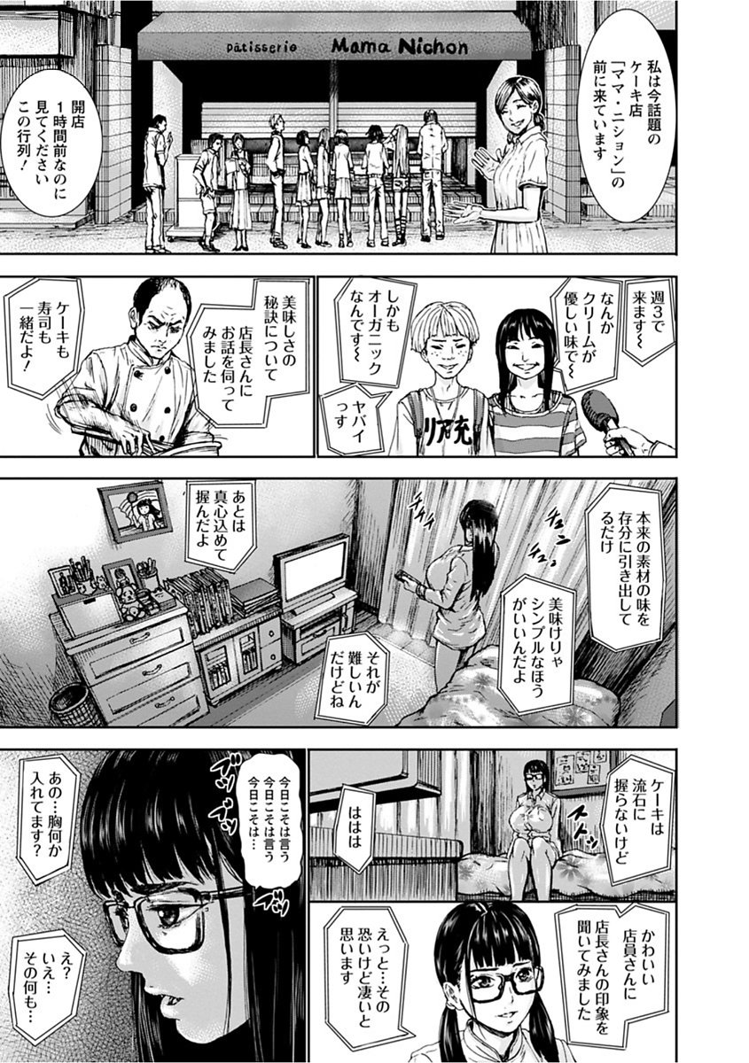 パイチュ