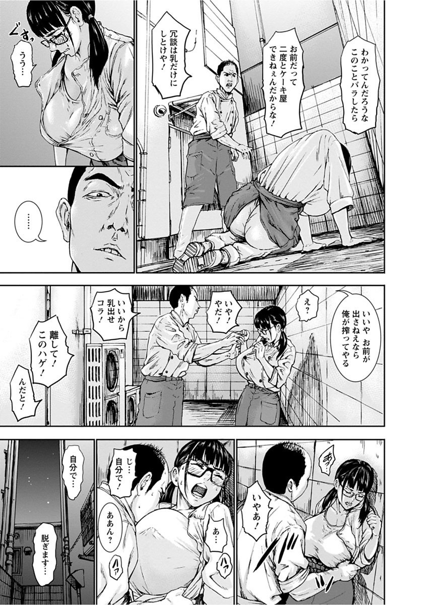 パイチュ