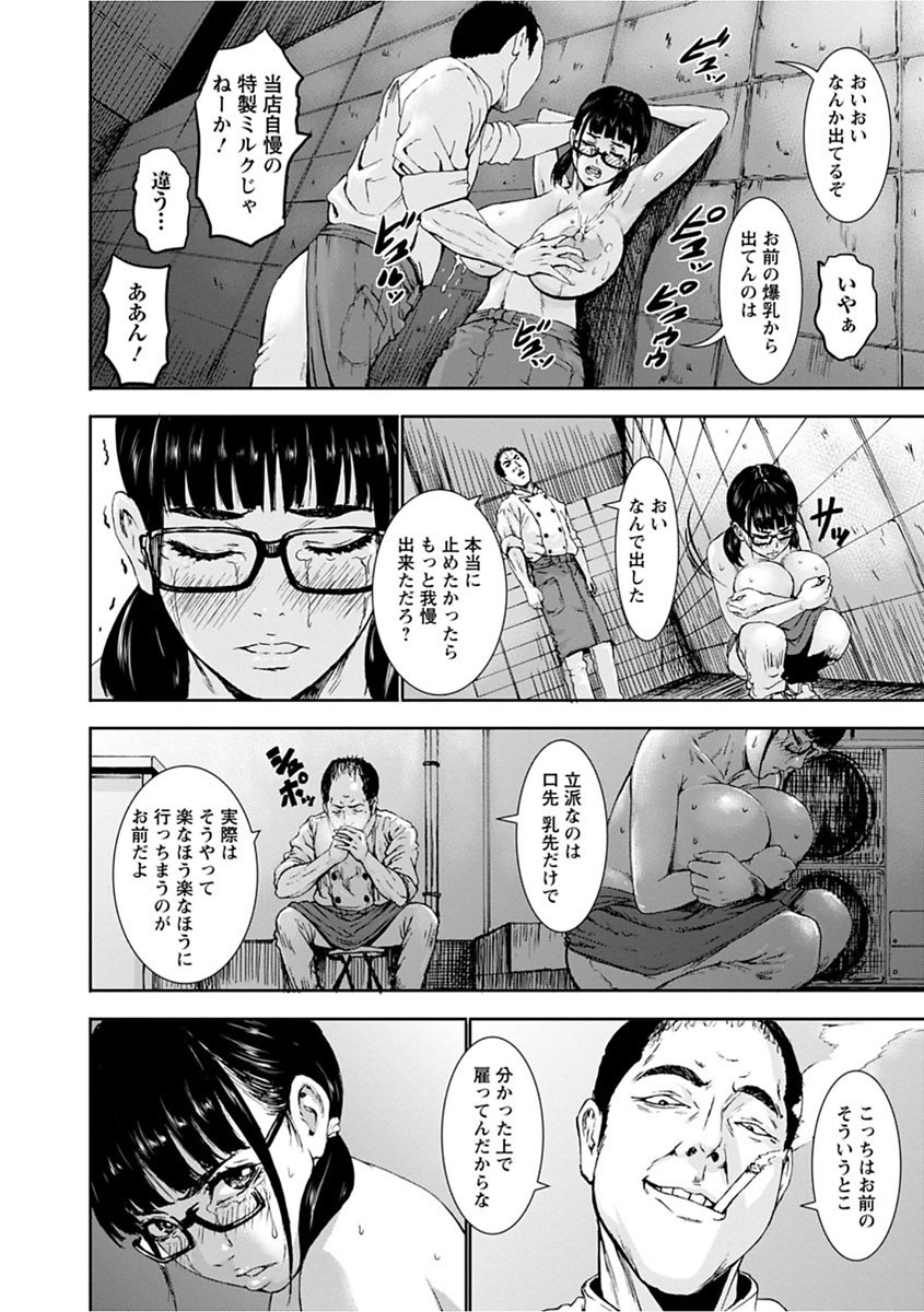 パイチュ