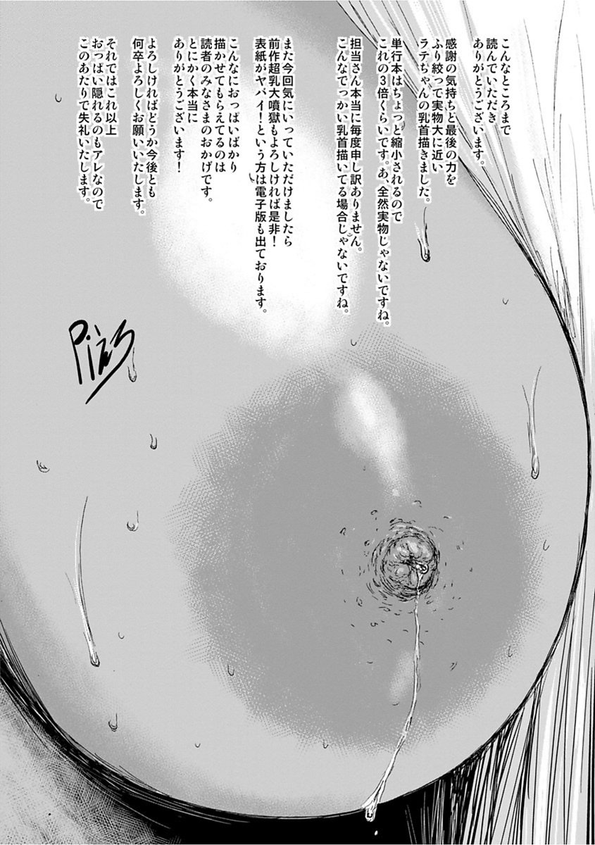 パイチュ