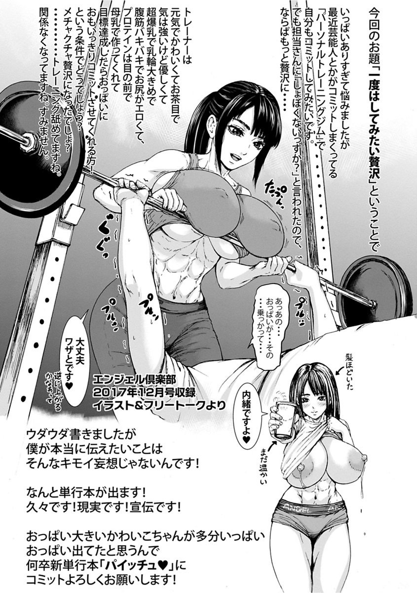 パイチュ