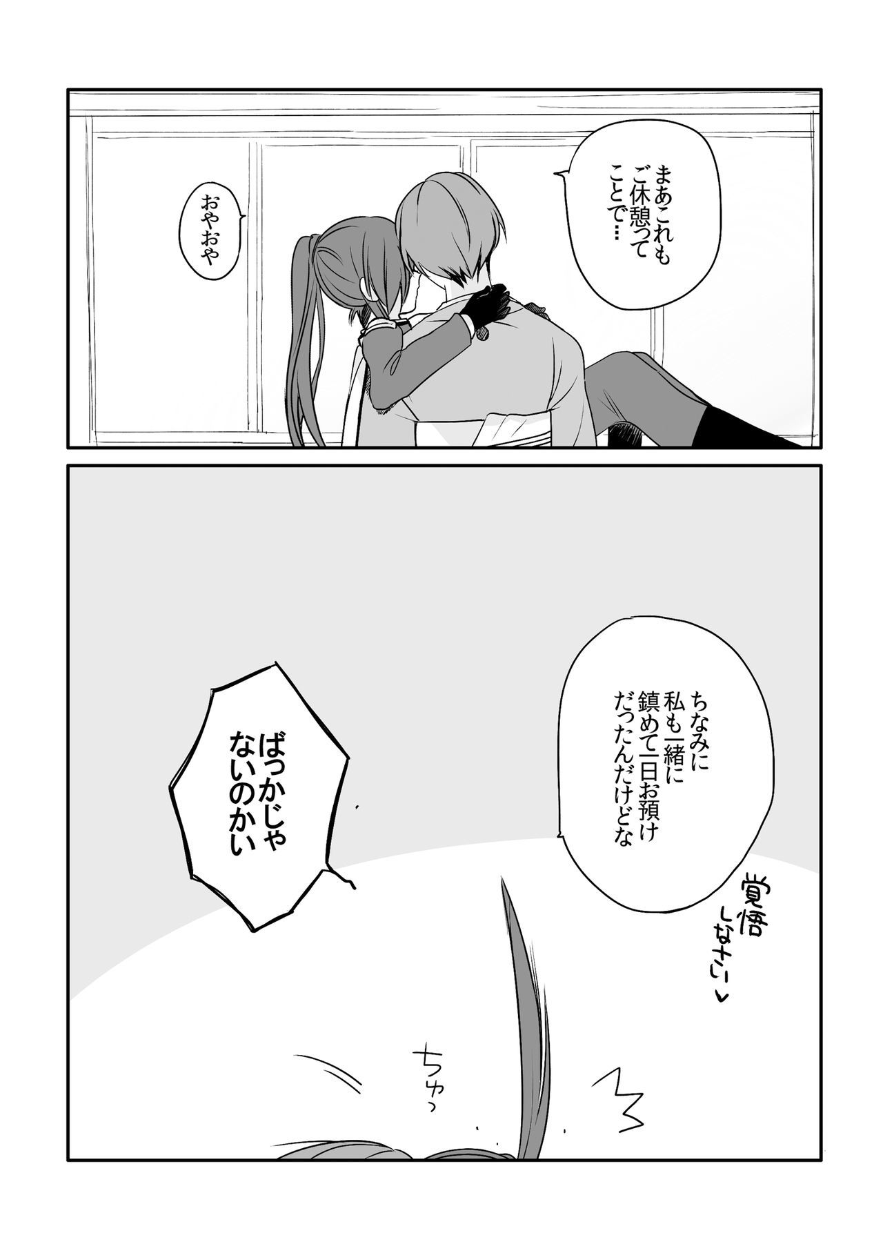 そなとろおしずめなで