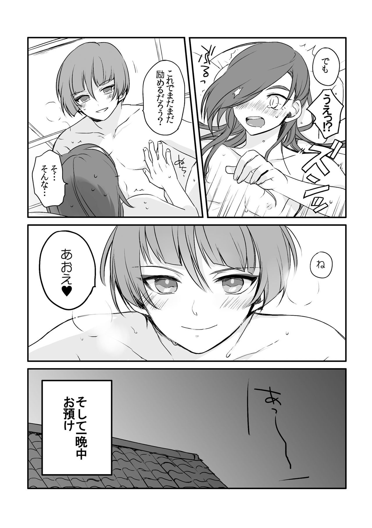 そなとろおしずめなで