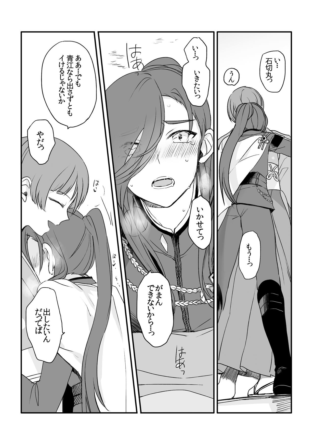 そなとろおしずめなで