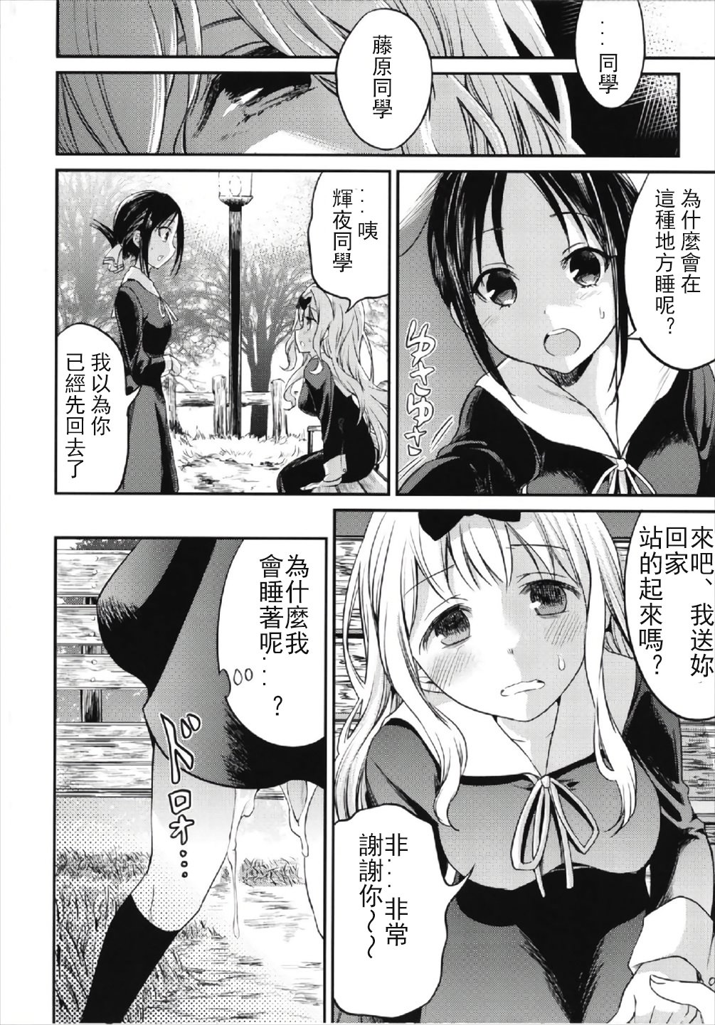 藤原書記を原瀬台2