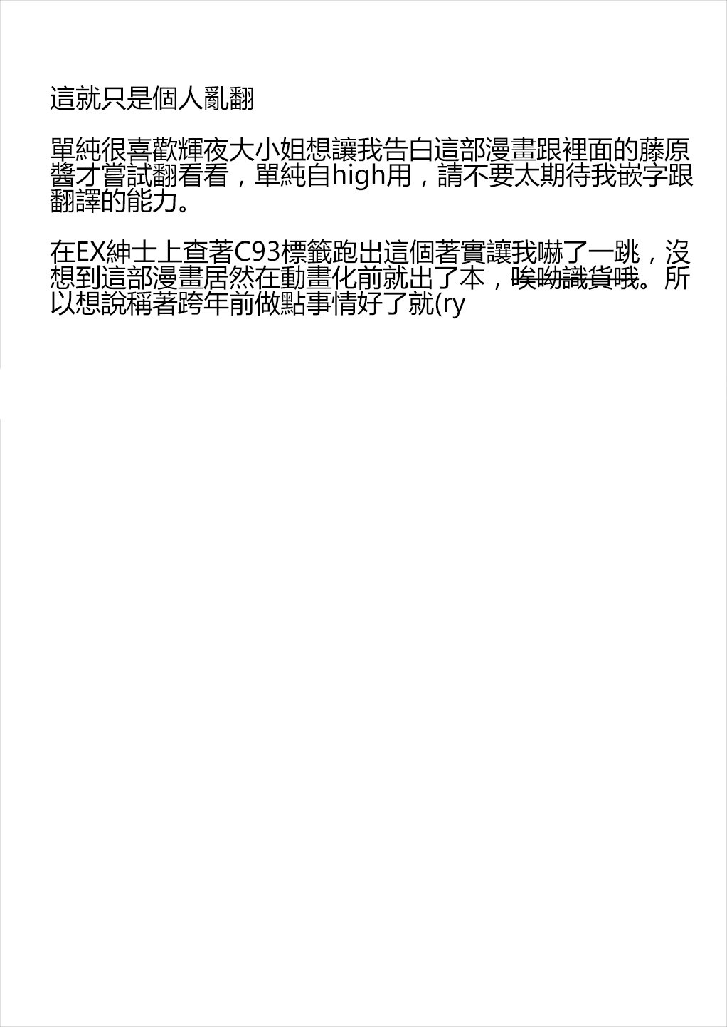 藤原書記を原瀬台2
