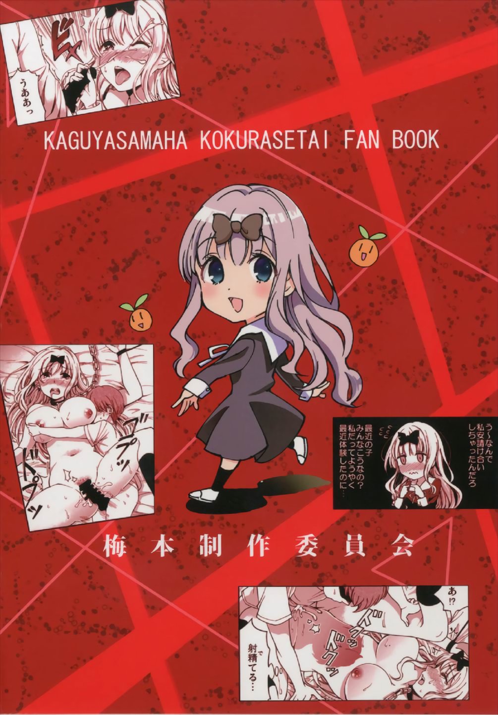 藤原書記を原瀬台2