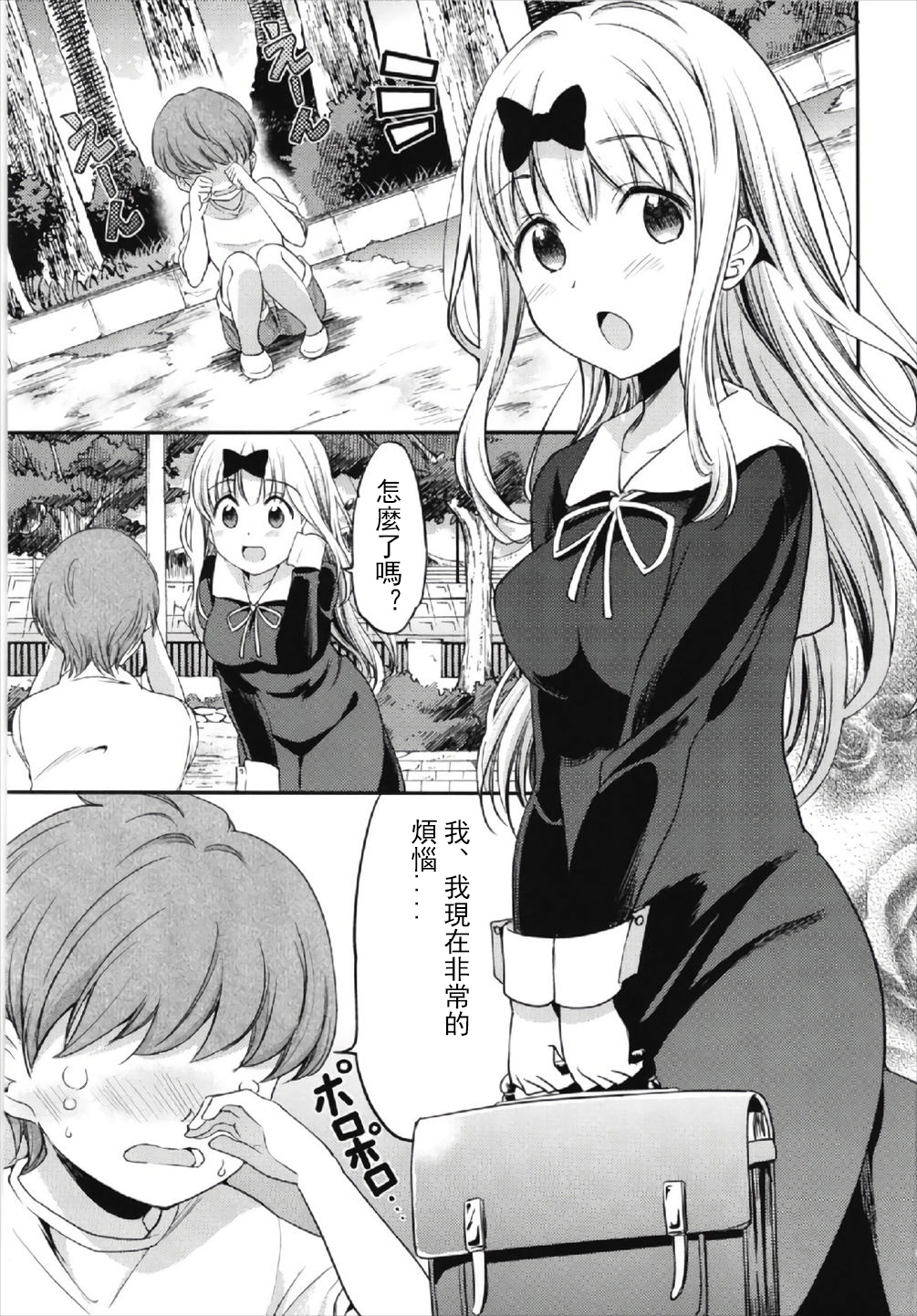 藤原書記を原瀬台2
