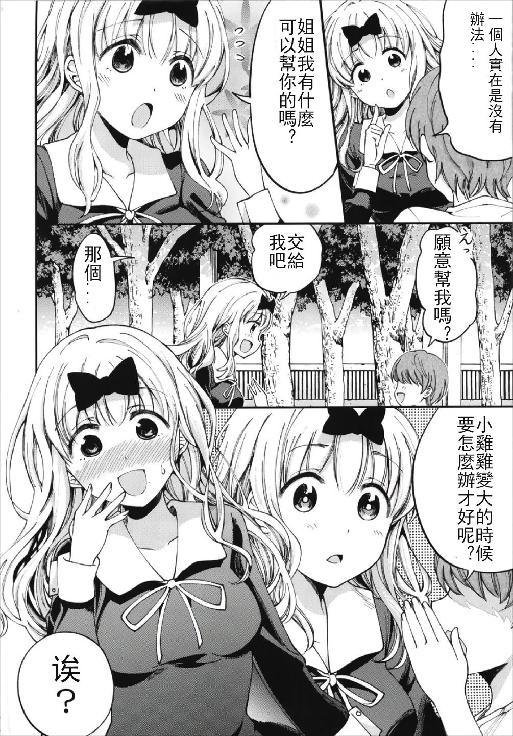 藤原書記を原瀬台2