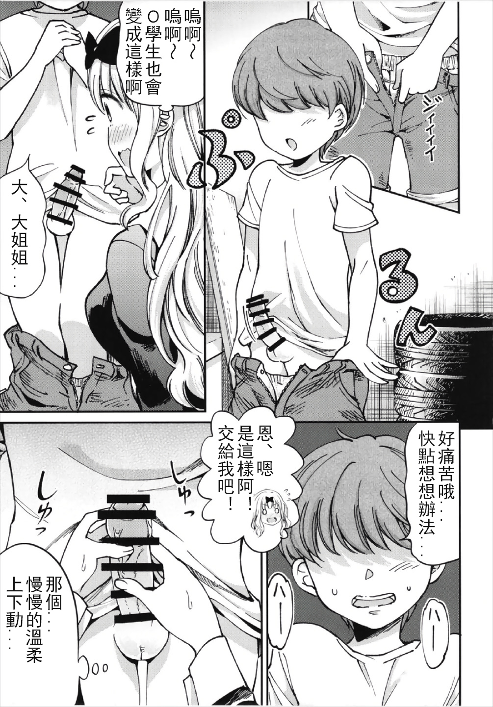 藤原書記を原瀬台2