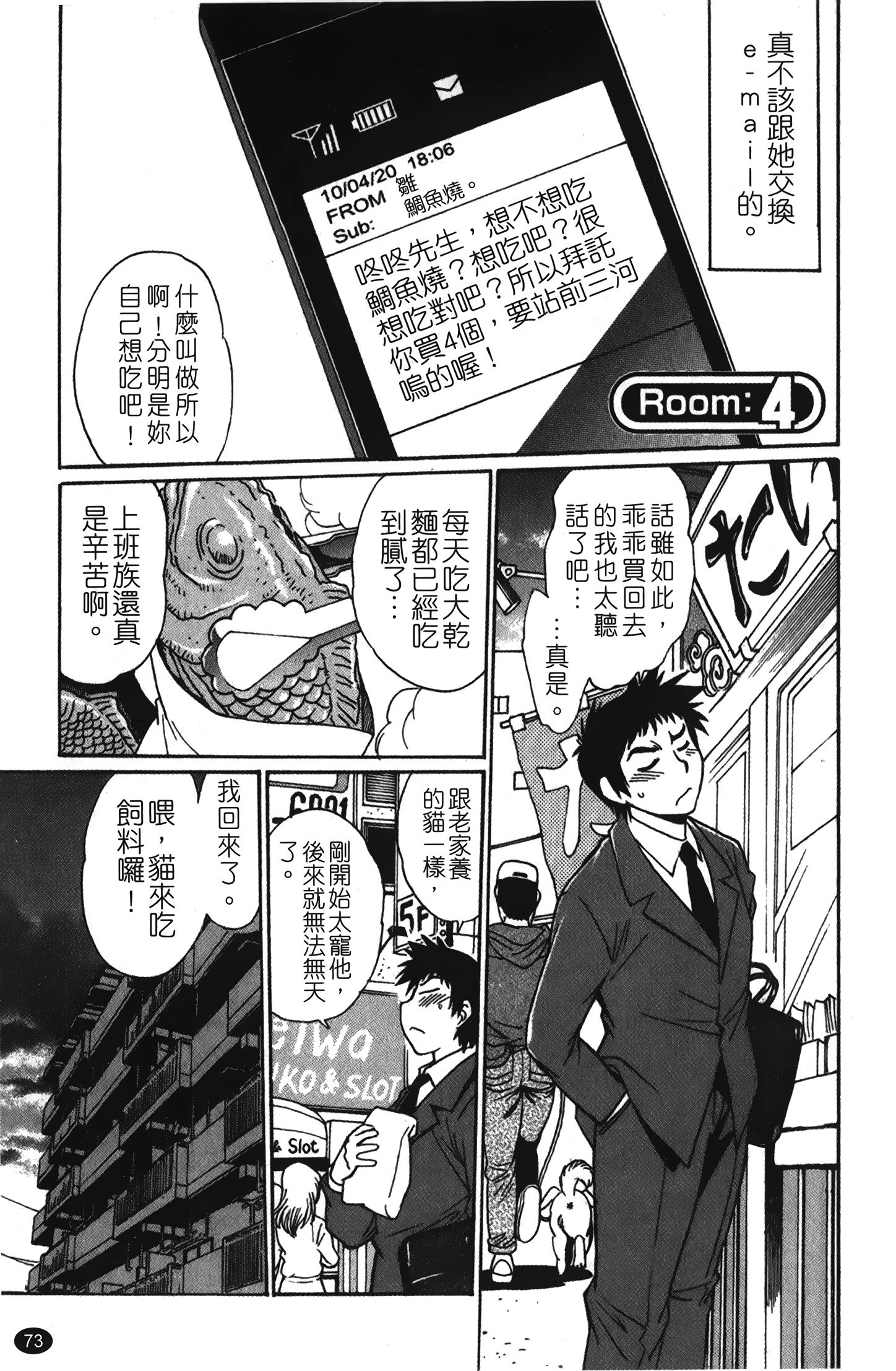 カノジョデイッパイ1 |女朋友滿室