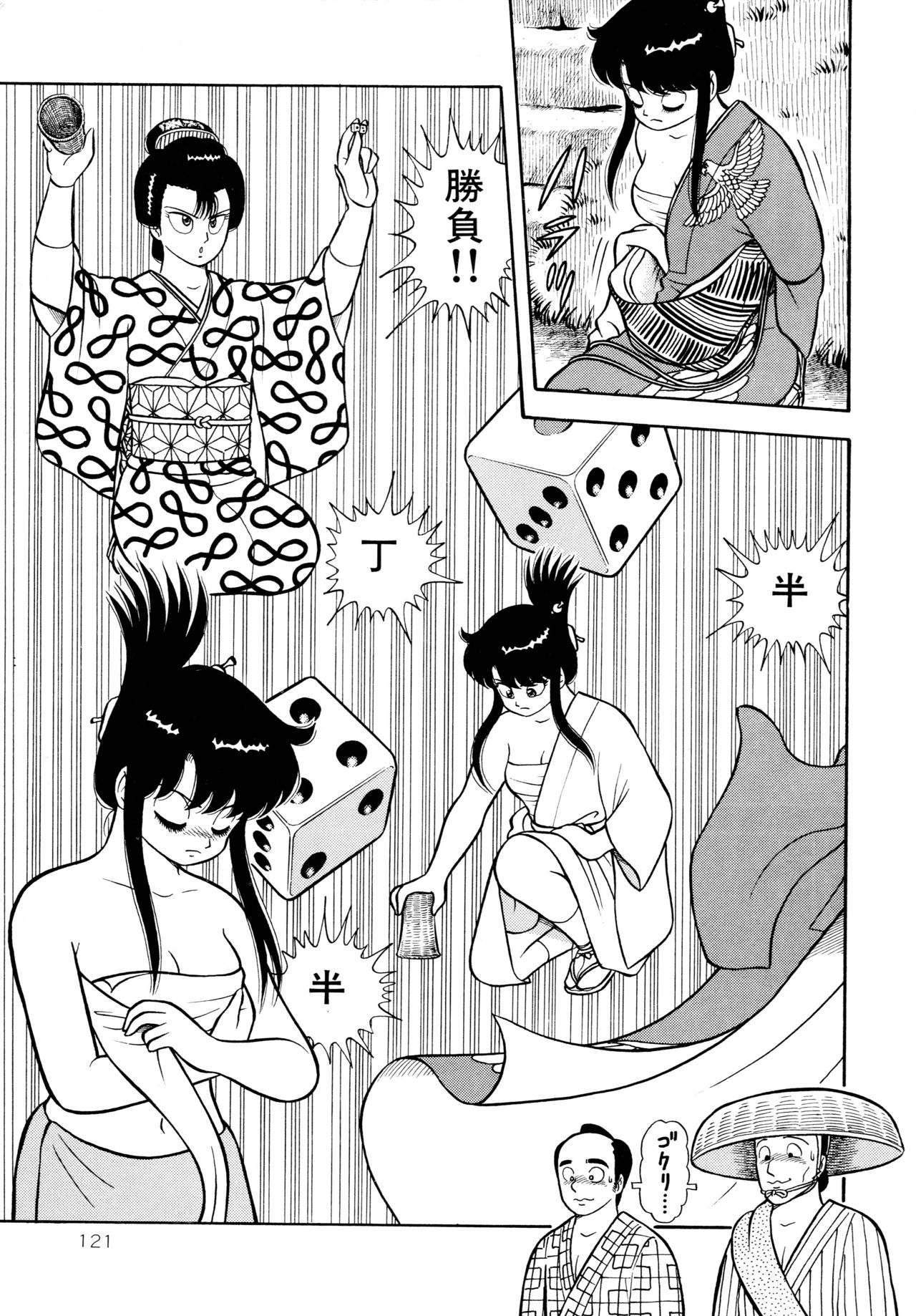 みちづれちょうじょうたい