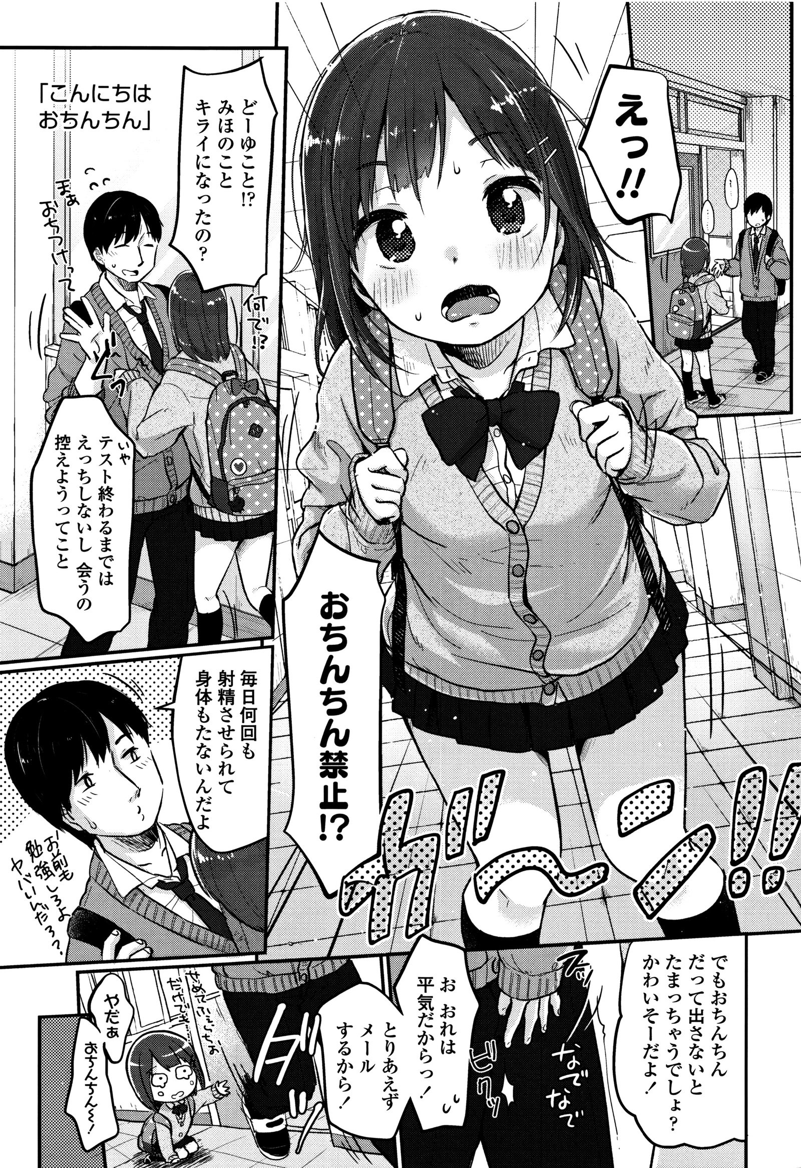 ちゅうくらいがすき