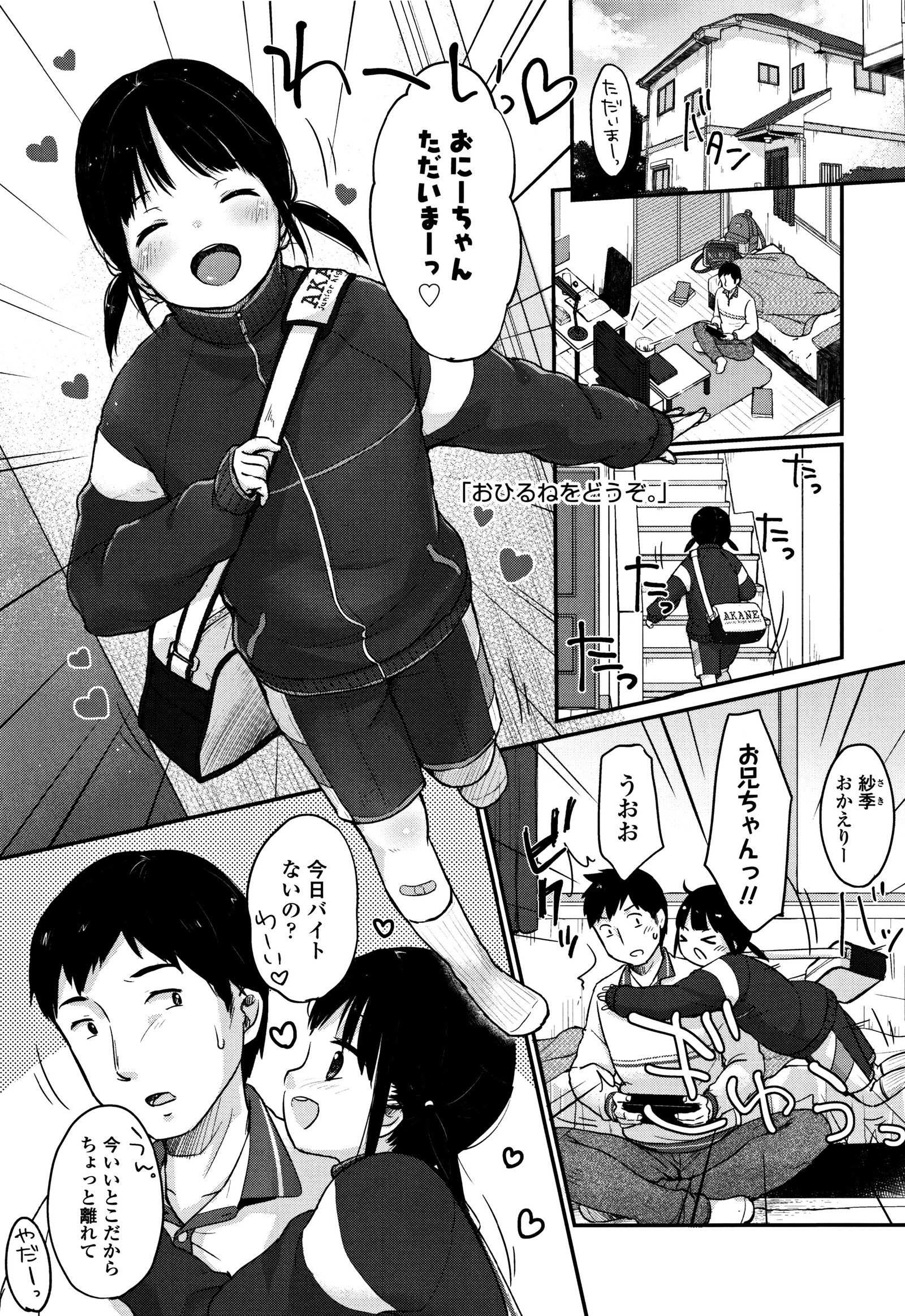 ちゅうくらいがすき