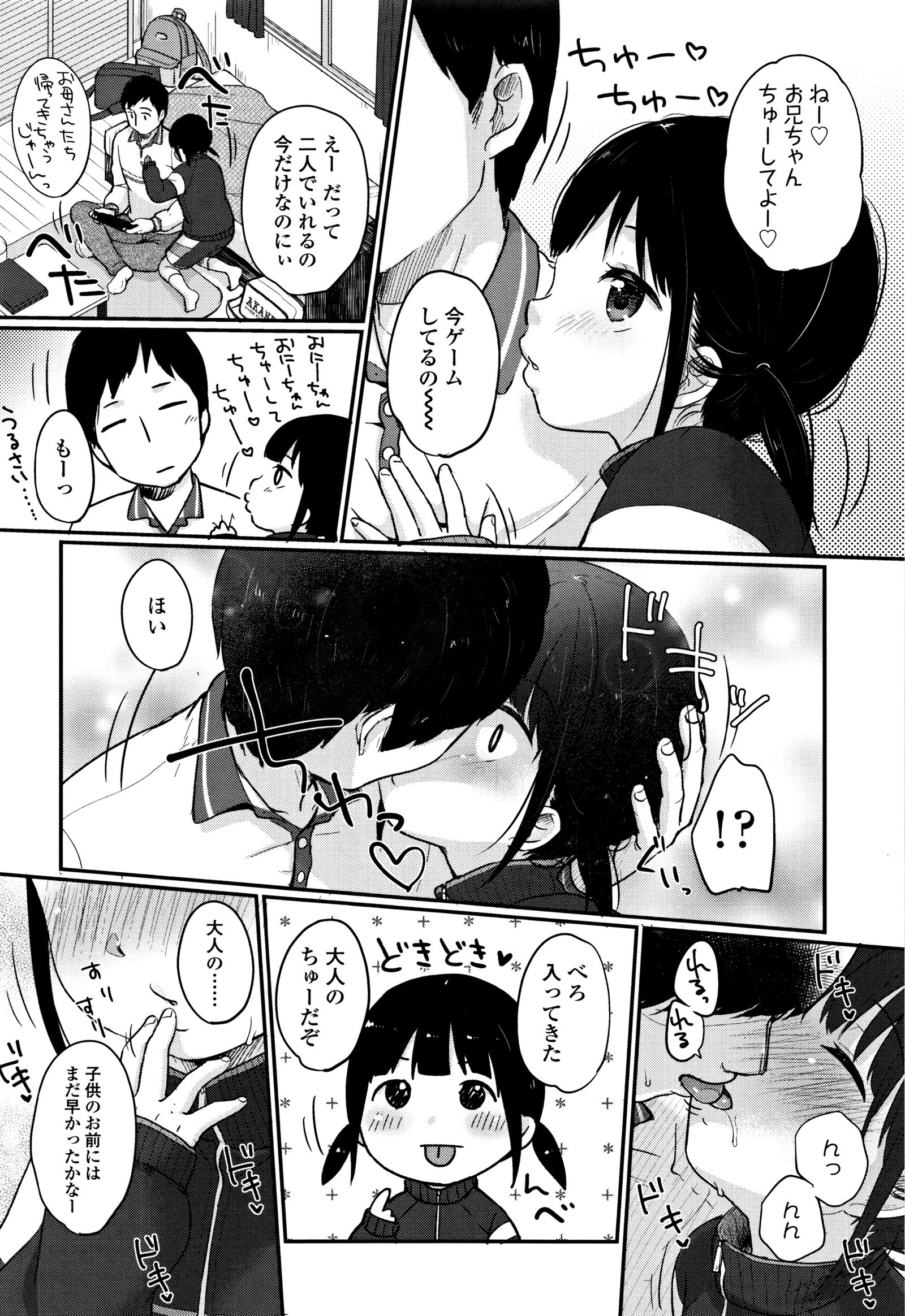 ちゅうくらいがすき