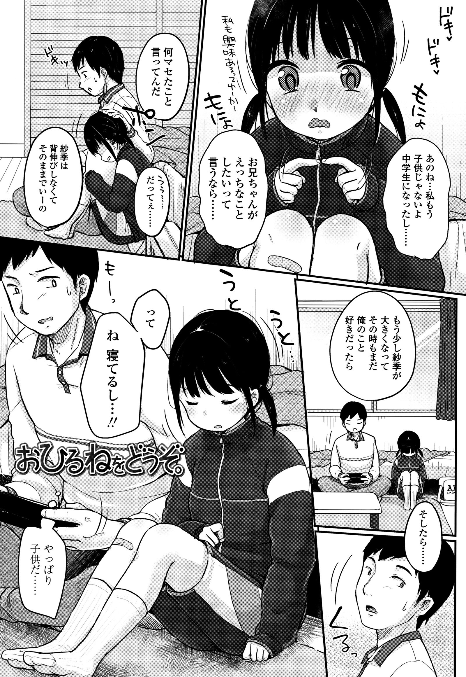 ちゅうくらいがすき