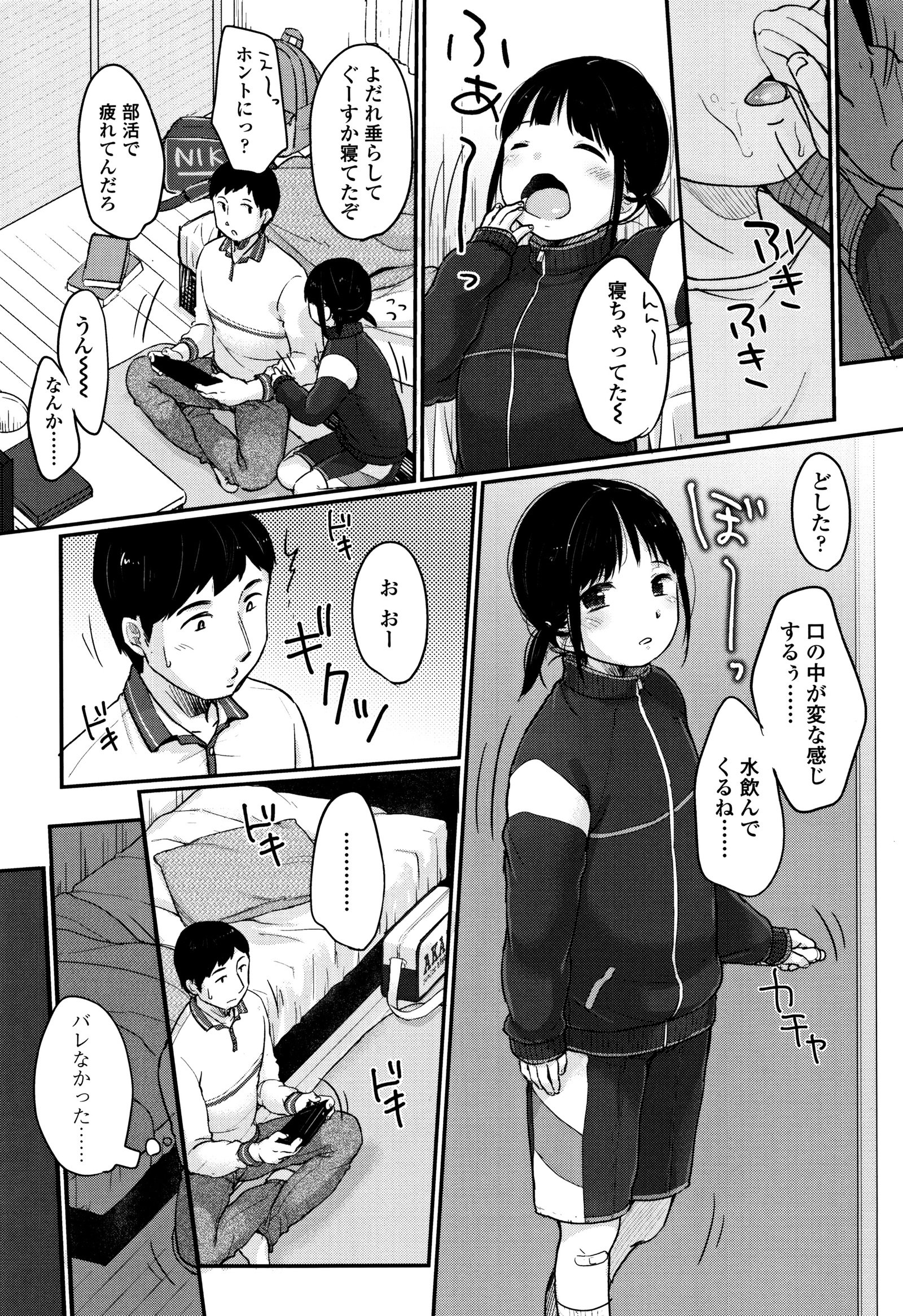 ちゅうくらいがすき