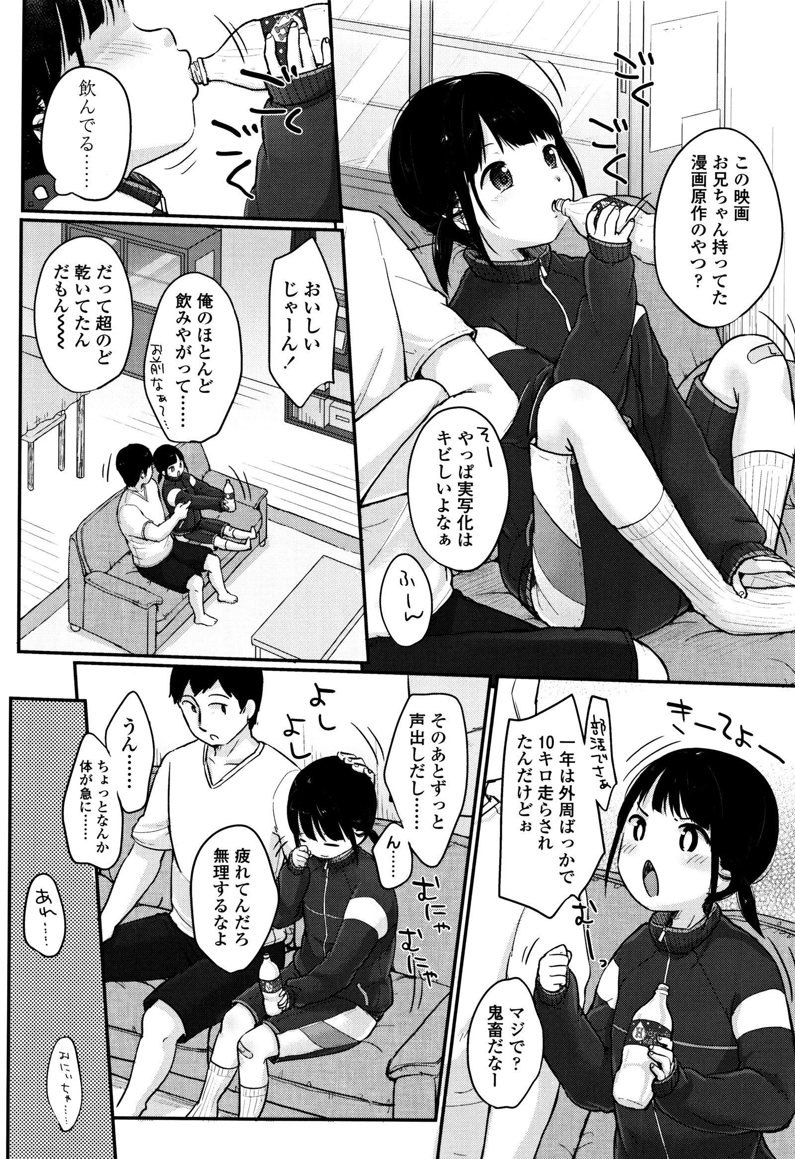 ちゅうくらいがすき