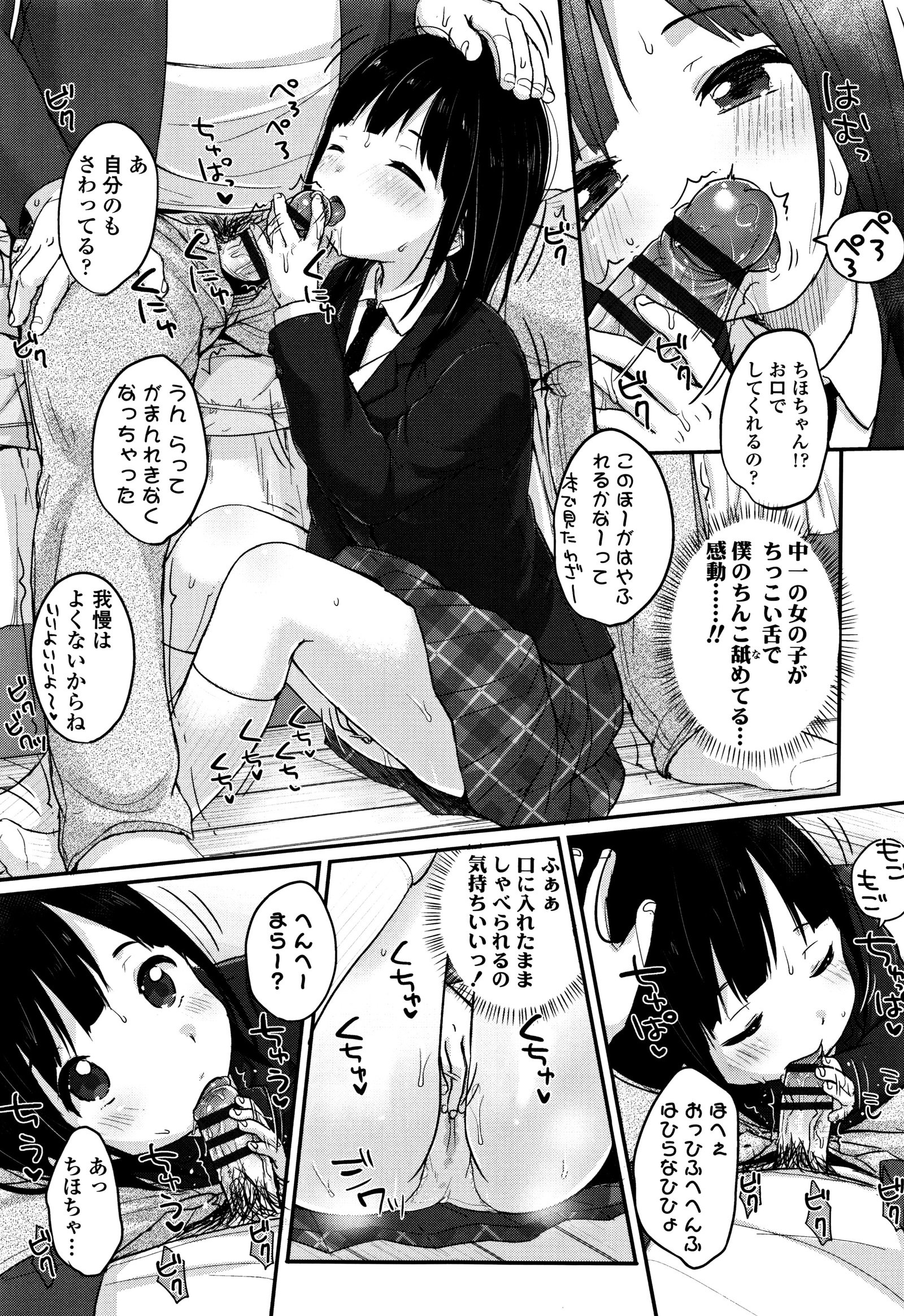 ちゅうくらいがすき