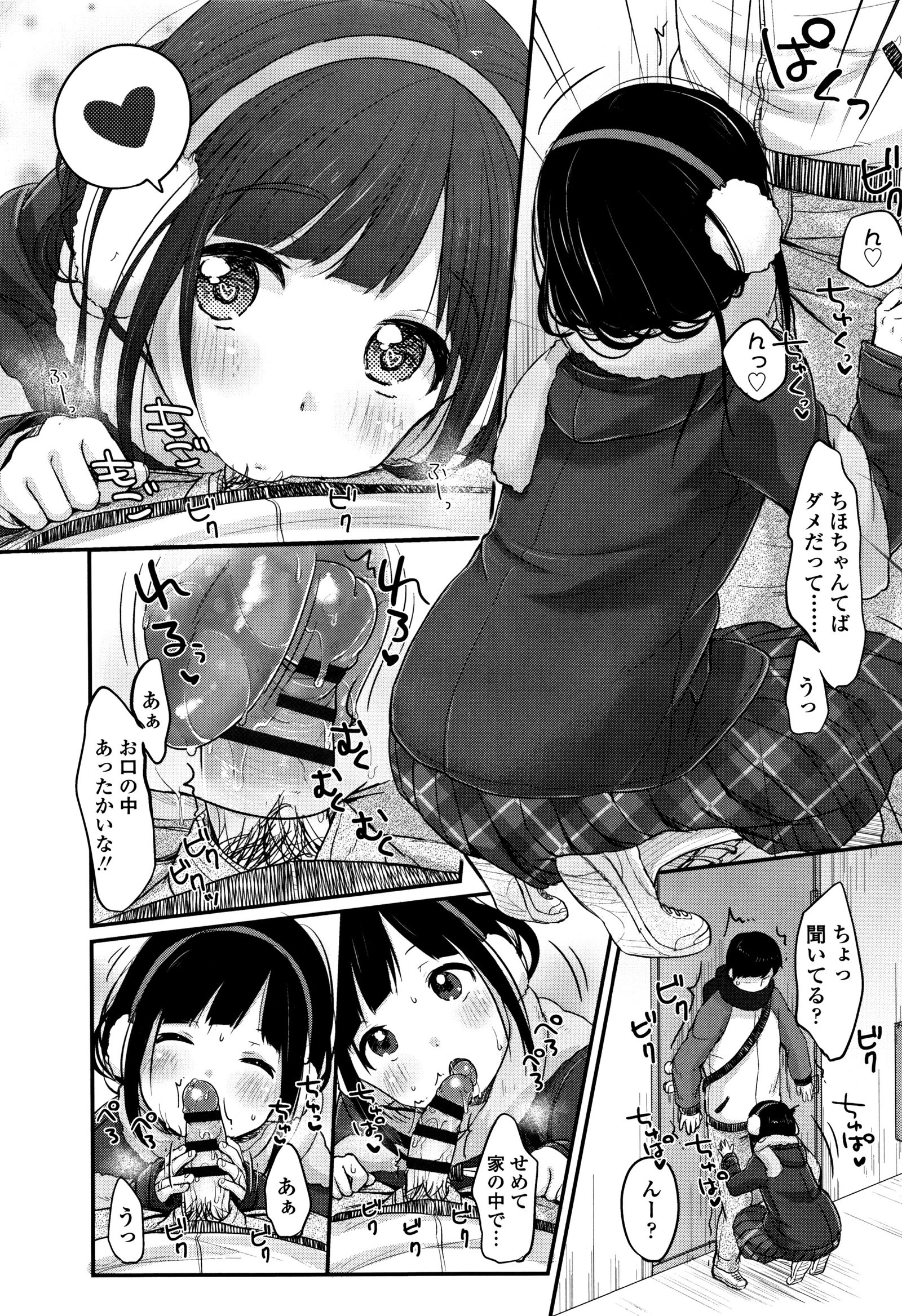 ちゅうくらいがすき