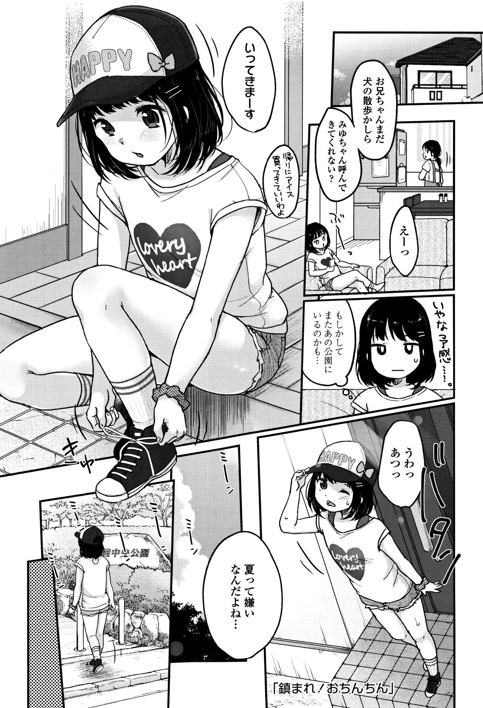 ちゅうくらいがすき