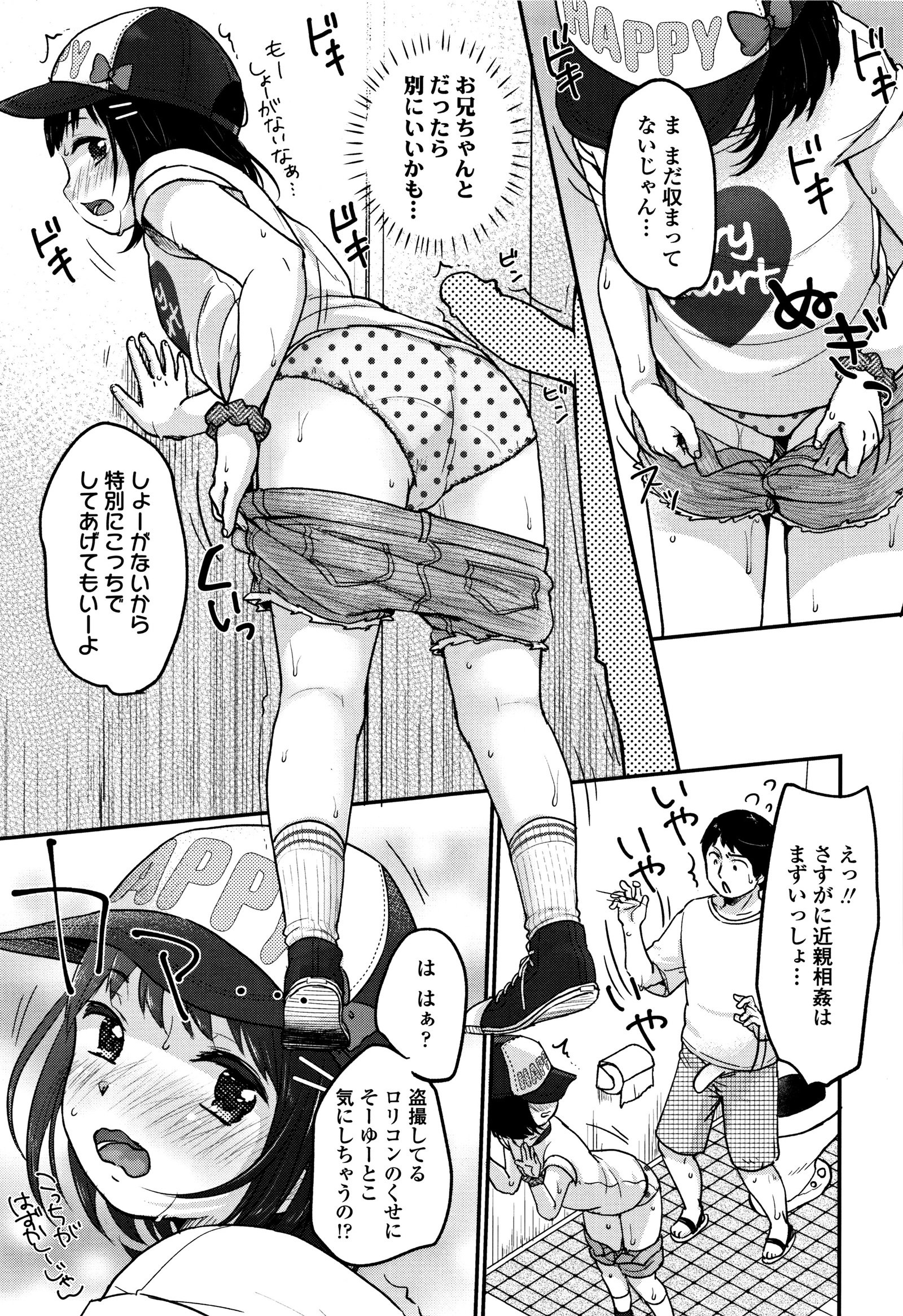 ちゅうくらいがすき
