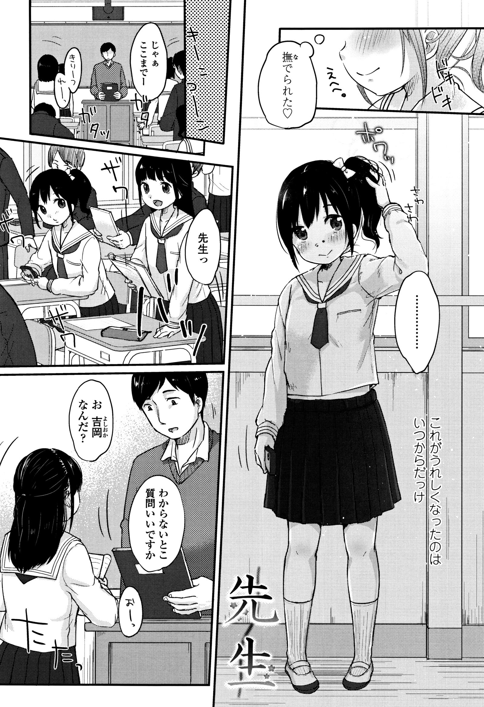 ちゅうくらいがすき