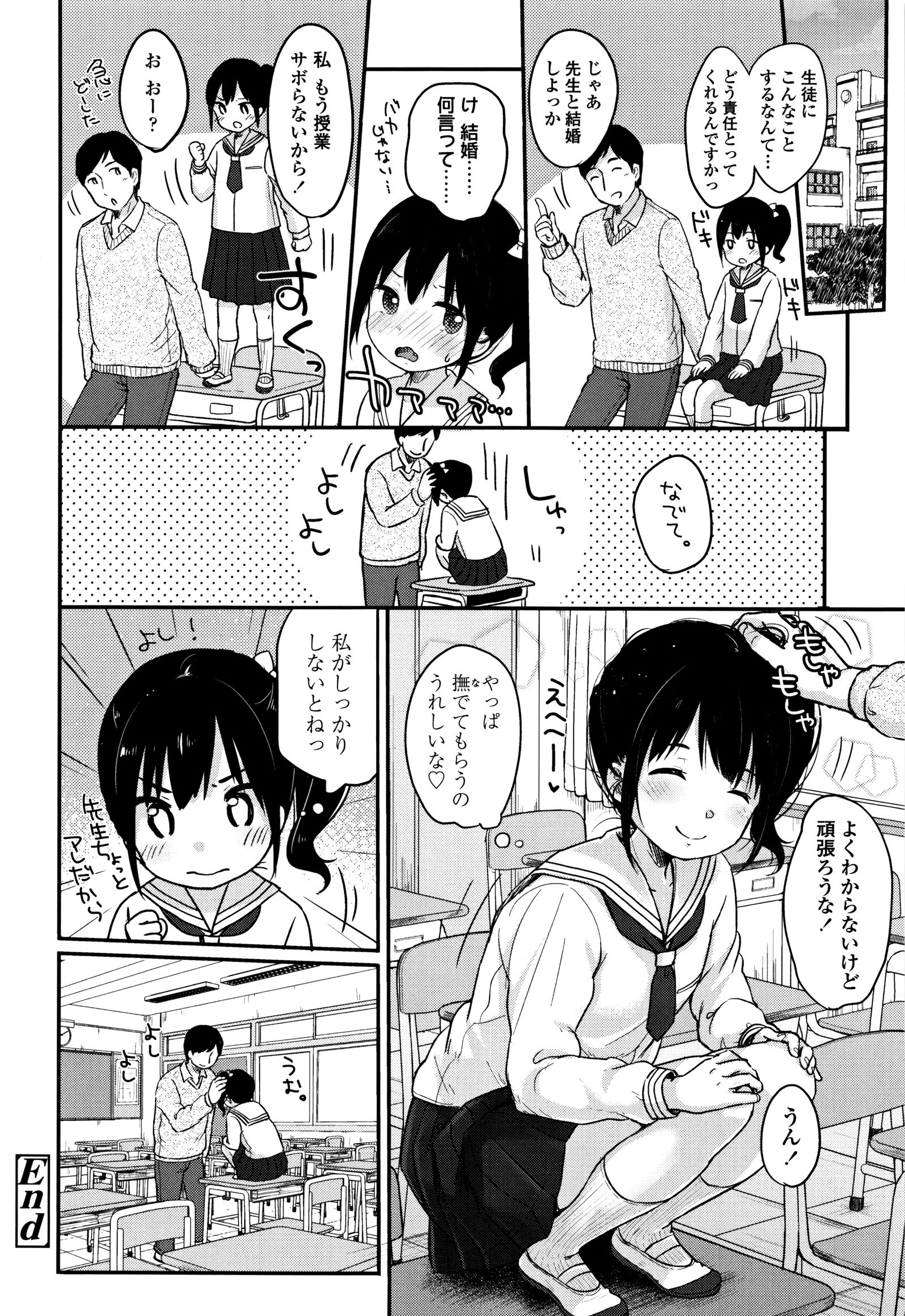 ちゅうくらいがすき