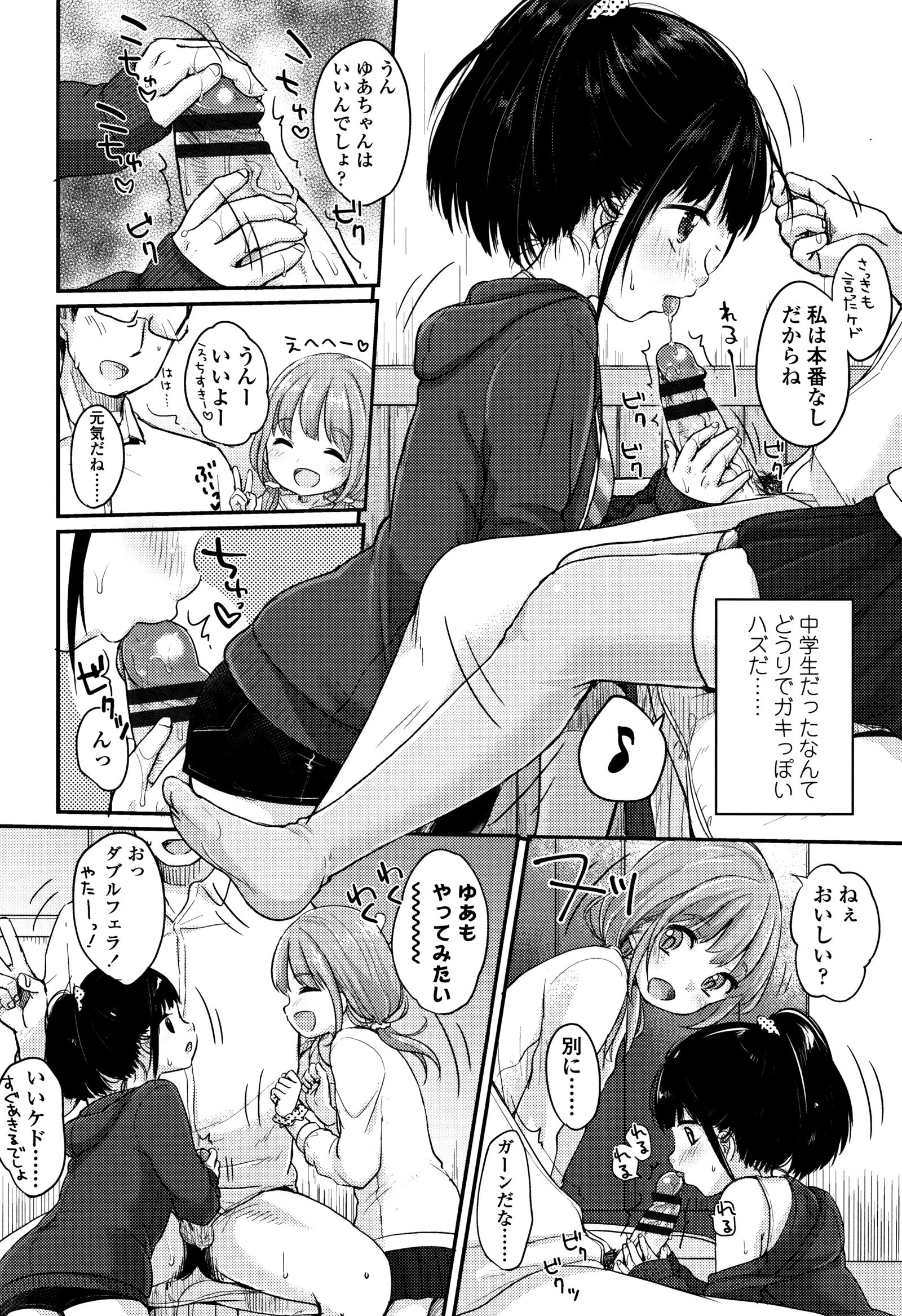 ちゅうくらいがすき