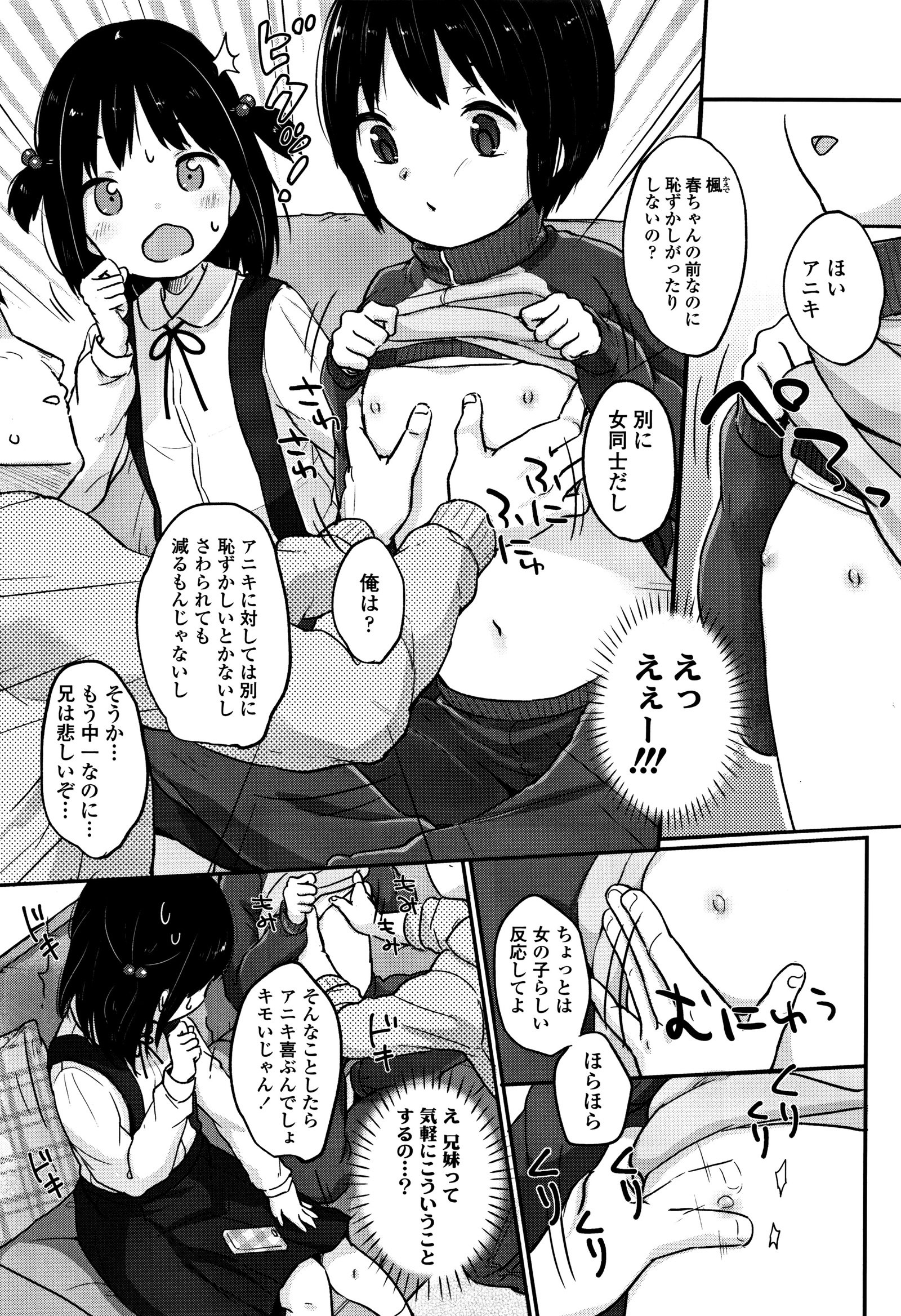 ちゅうくらいがすき