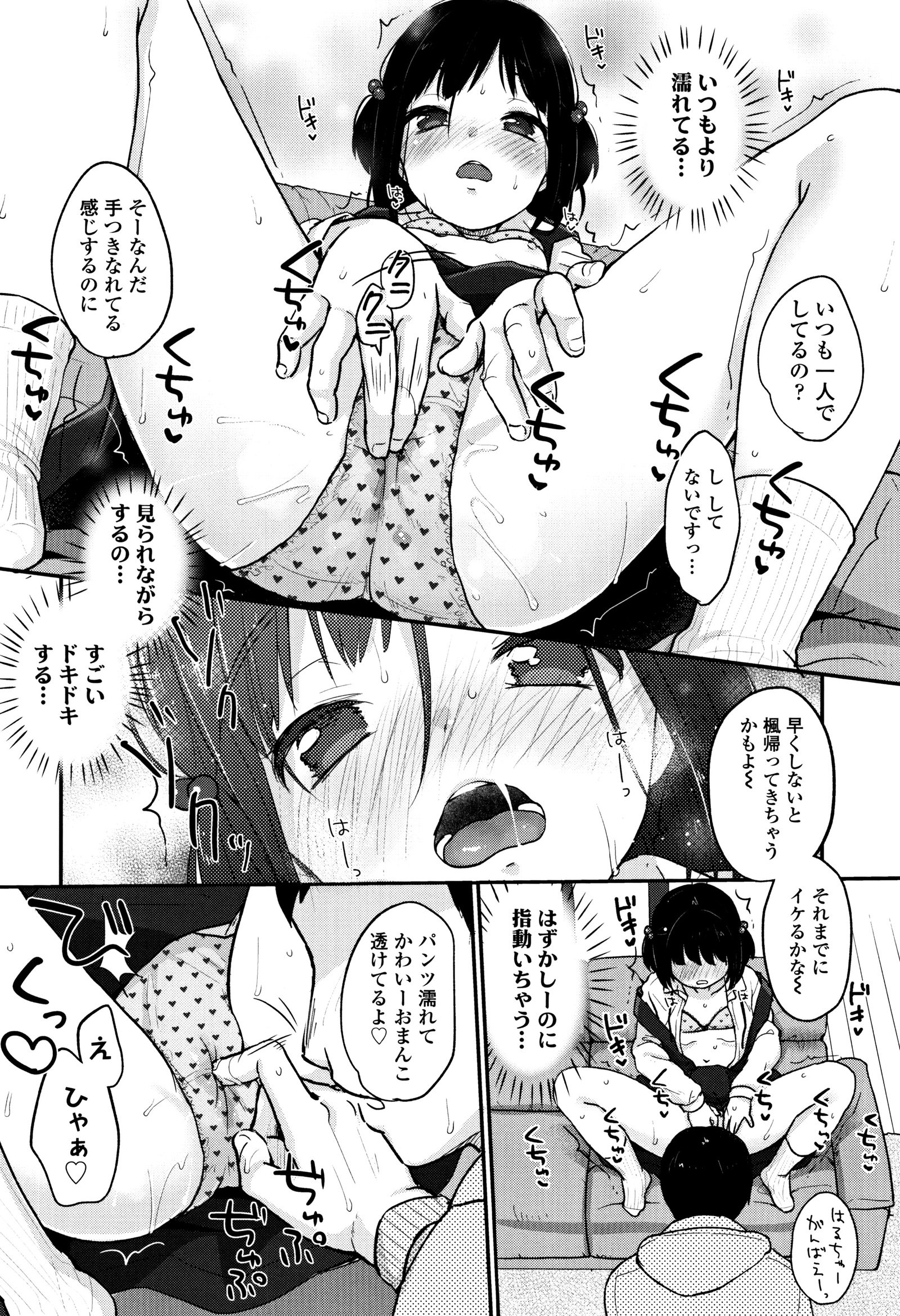ちゅうくらいがすき