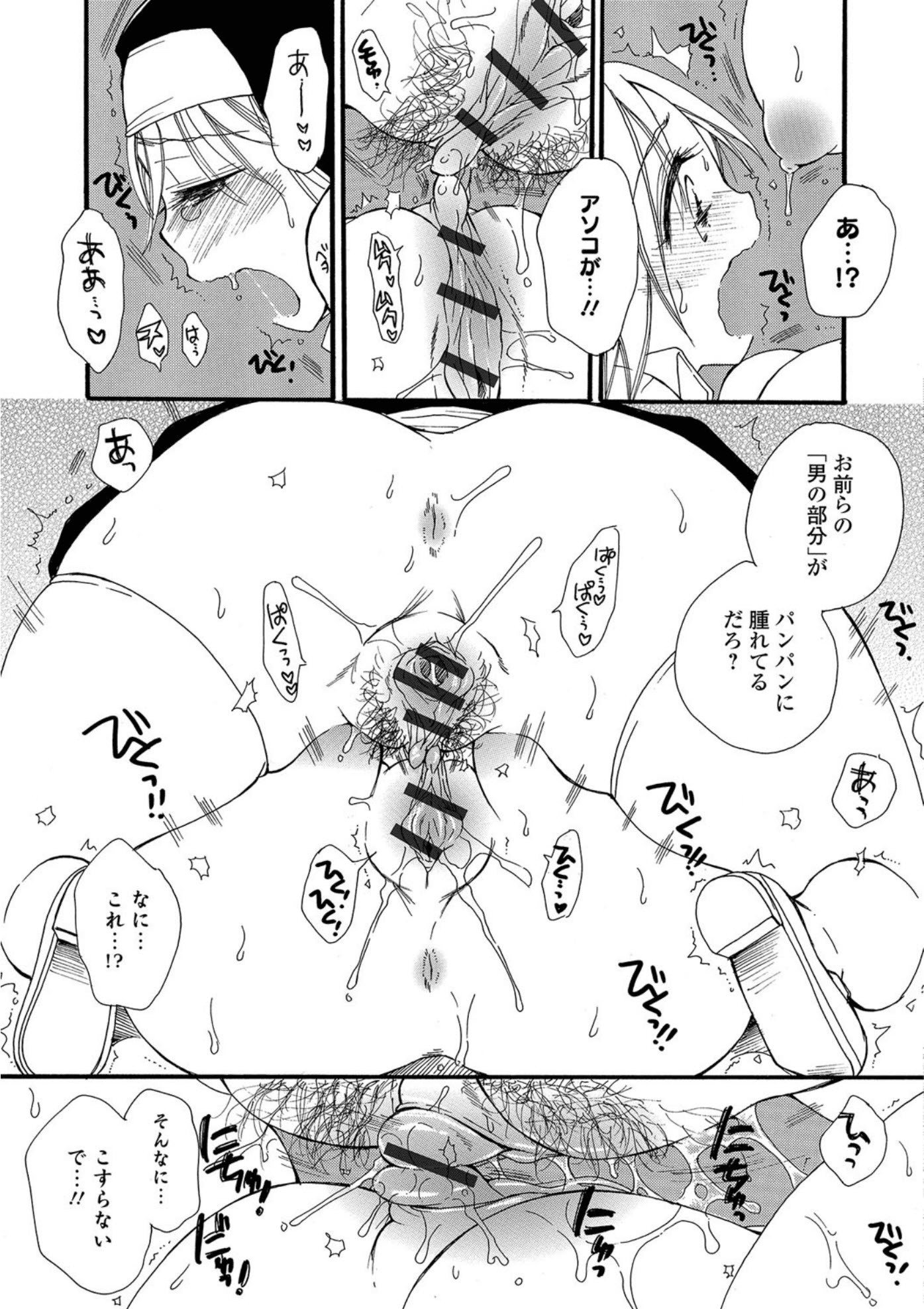 にょたいか！ものがゆVol.05