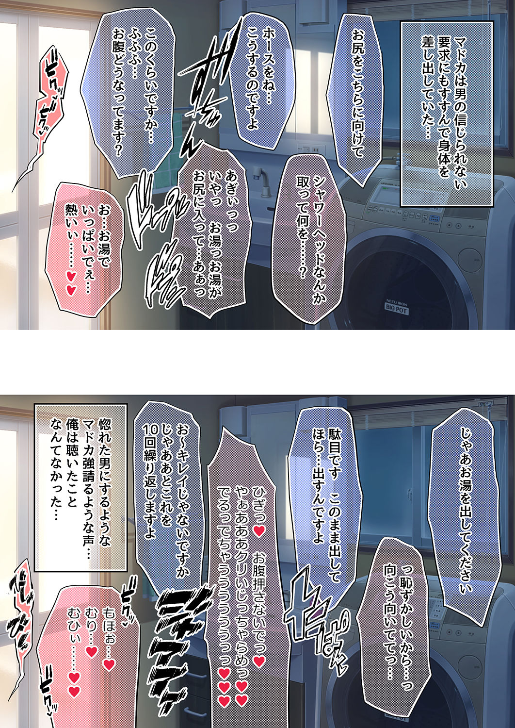 僕の妻は感情。