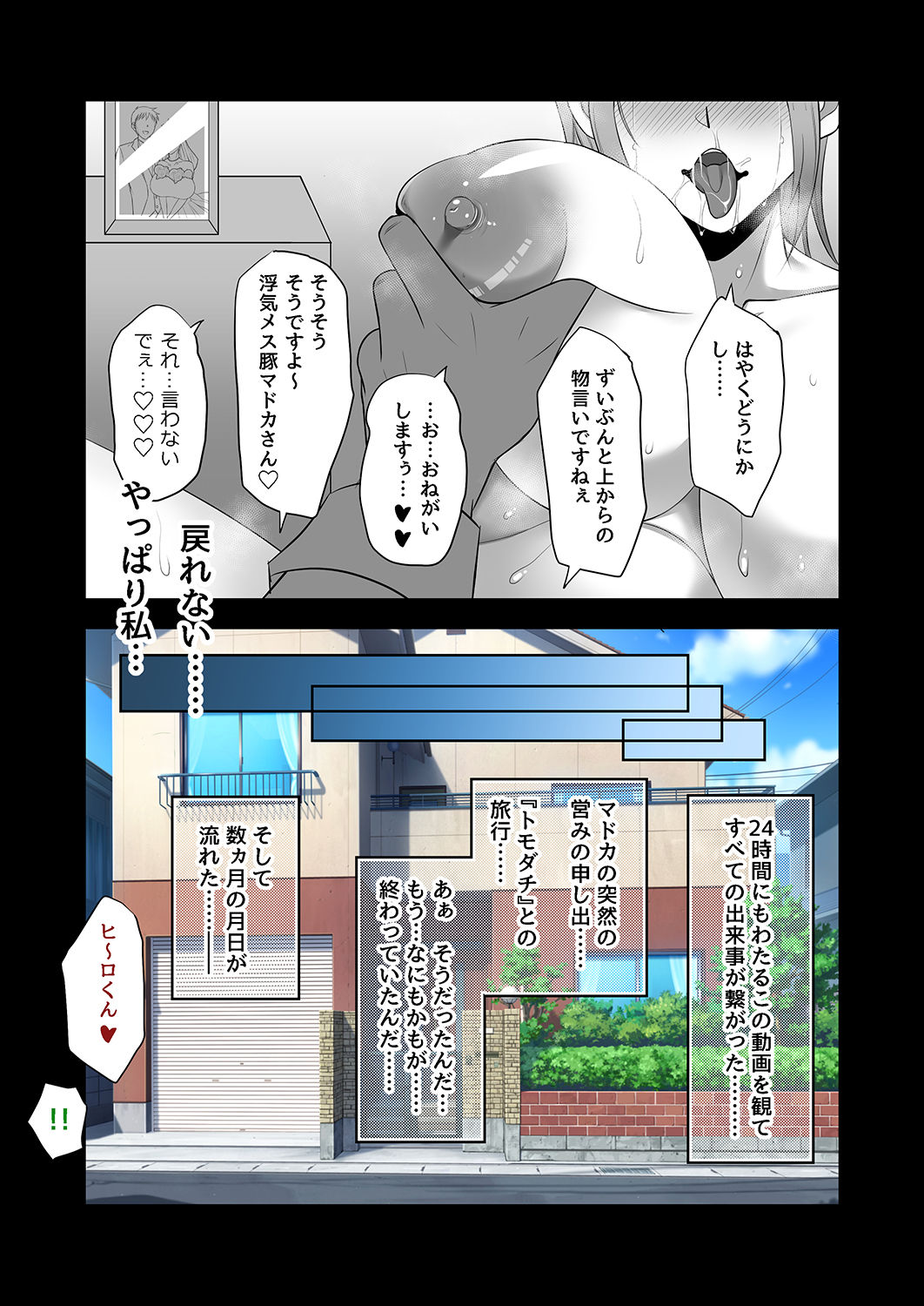 僕の妻は感情。