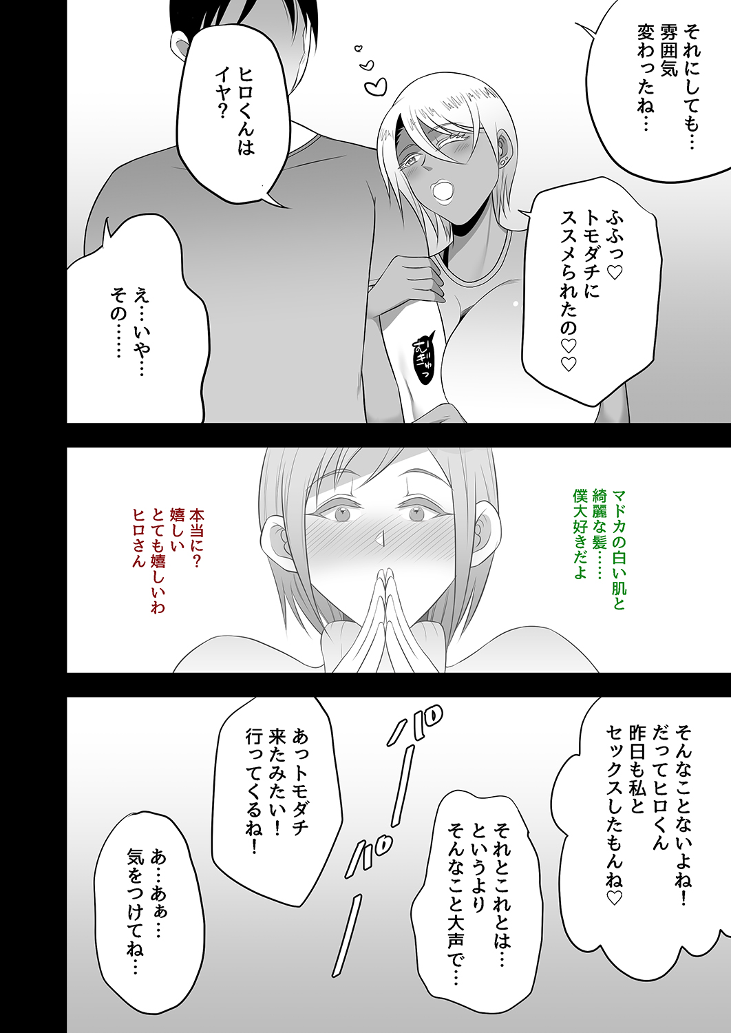 僕の妻は感情。