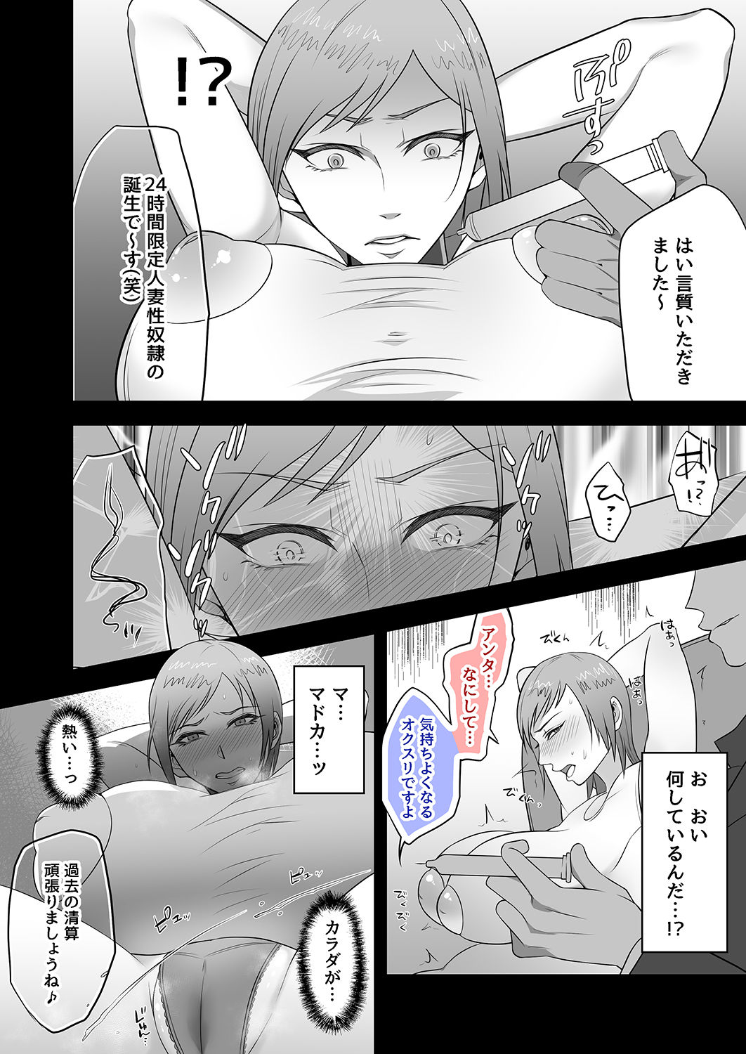 僕の妻は感情。