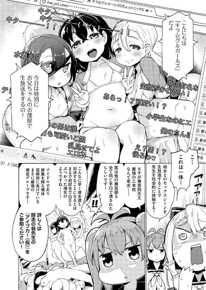 ラタイ芸術部Ch.1-6
