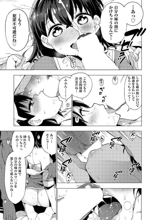 ラタイ芸術部Ch.1-6