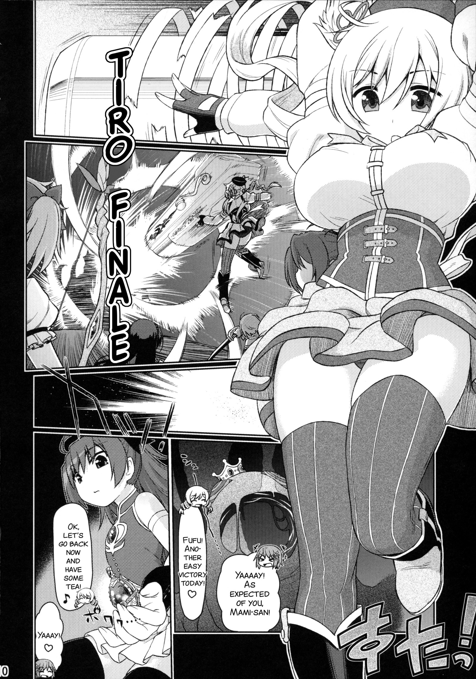まにみいられし魔法少女はみおくらいスーツスクス2