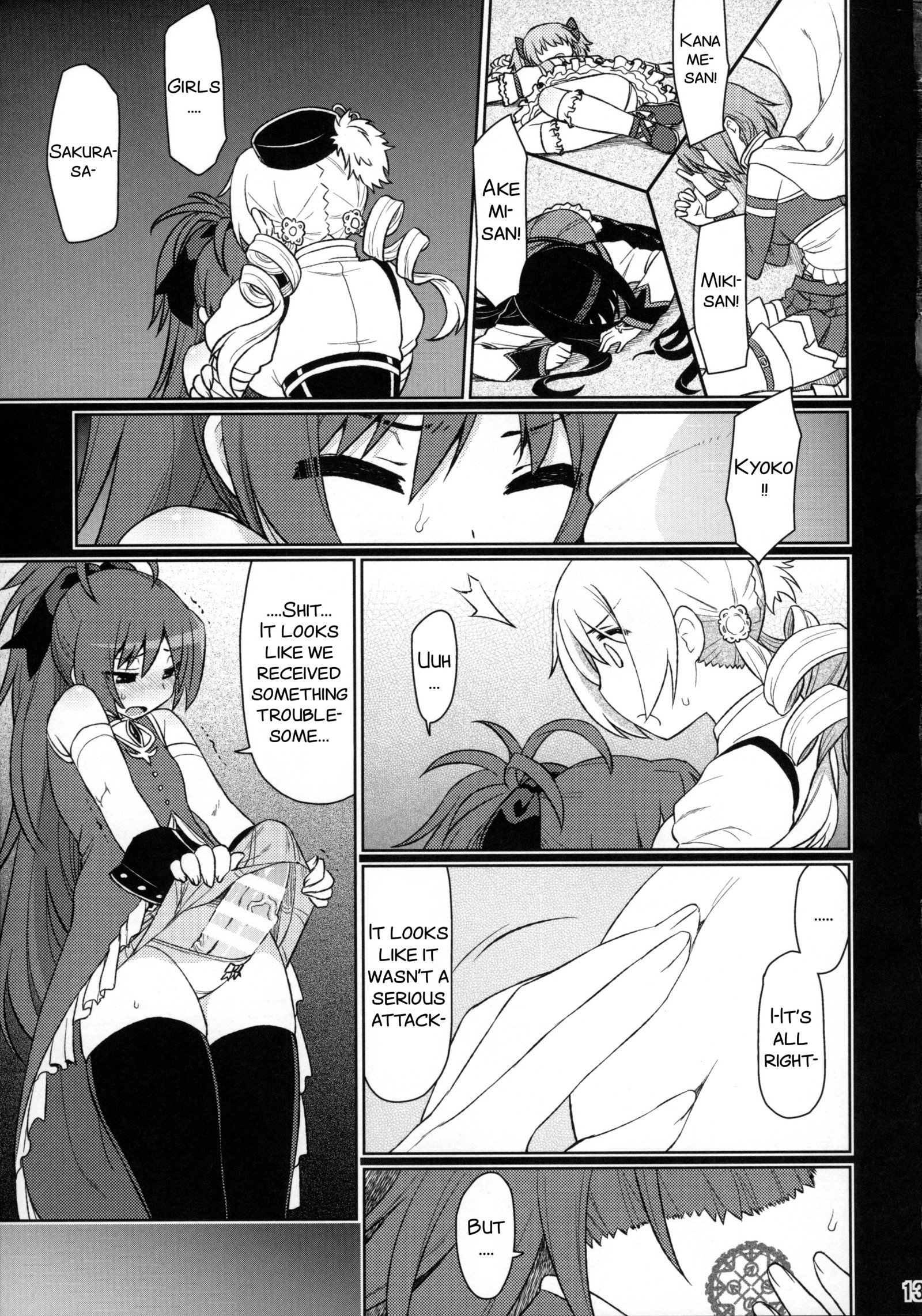 まにみいられし魔法少女はみおくらいスーツスクス2