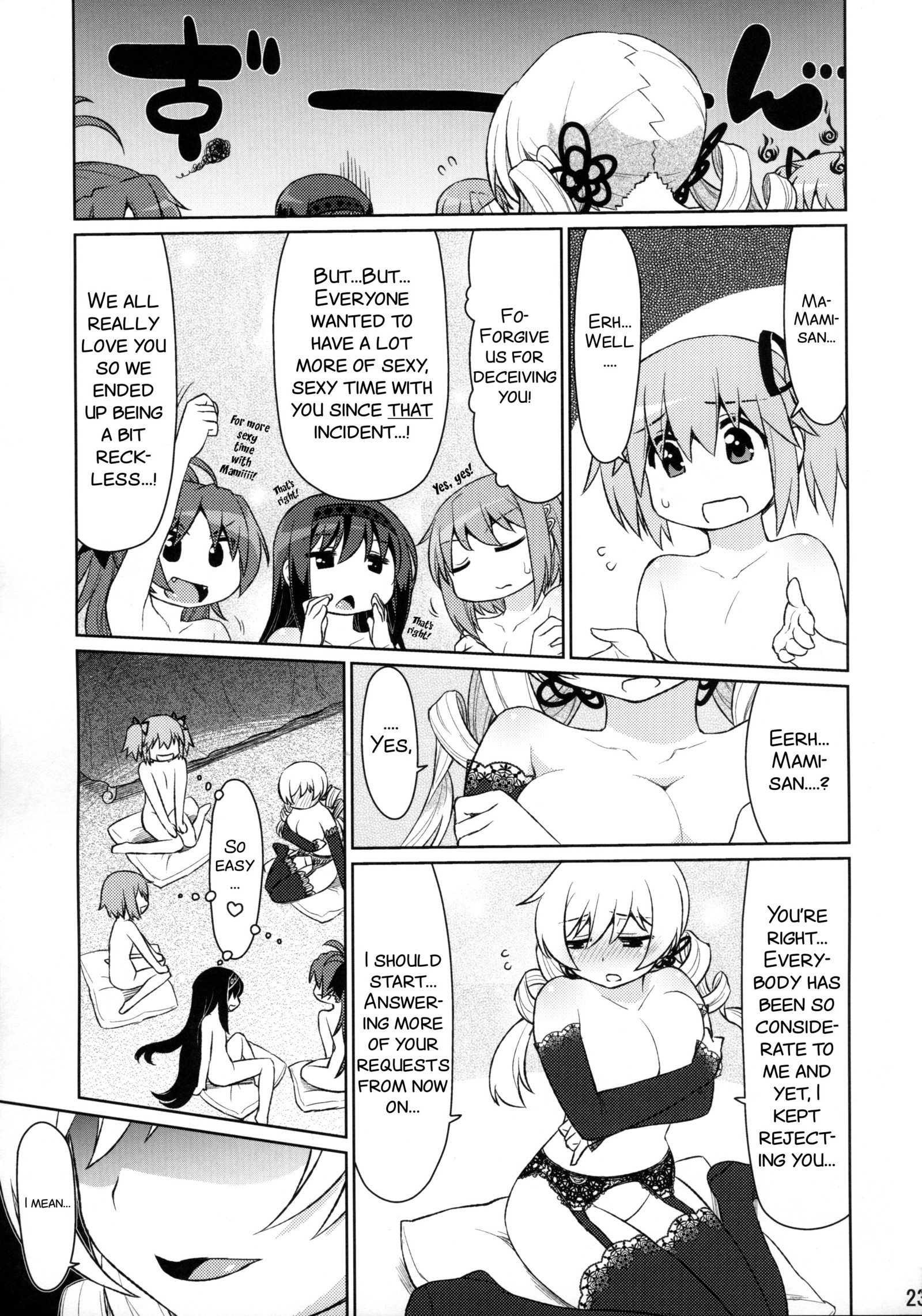 まにみいられし魔法少女はみおくらいスーツスクス2