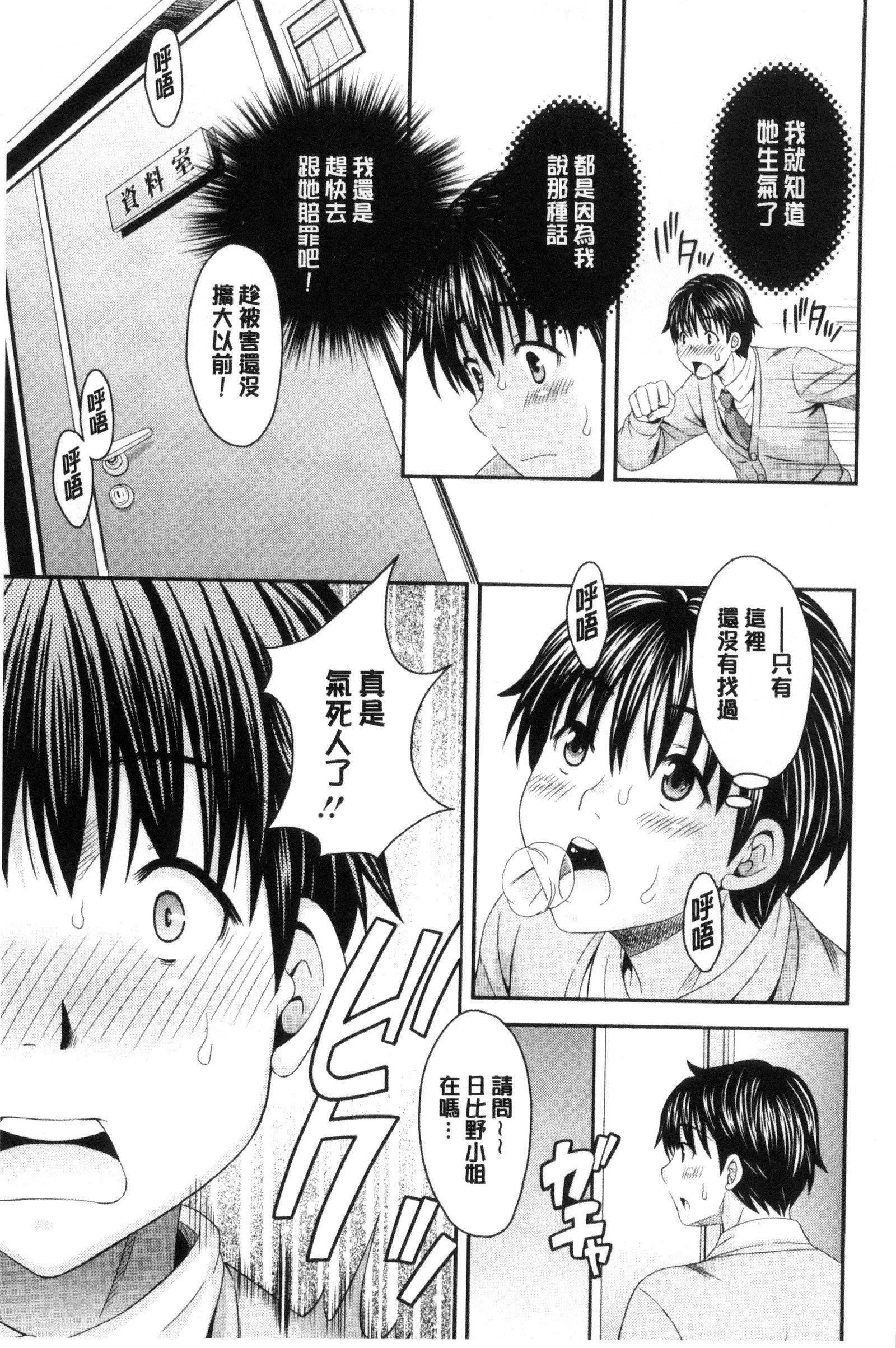 猫宮くんはちょっと編！？ |猫宮君他有一點怪！？